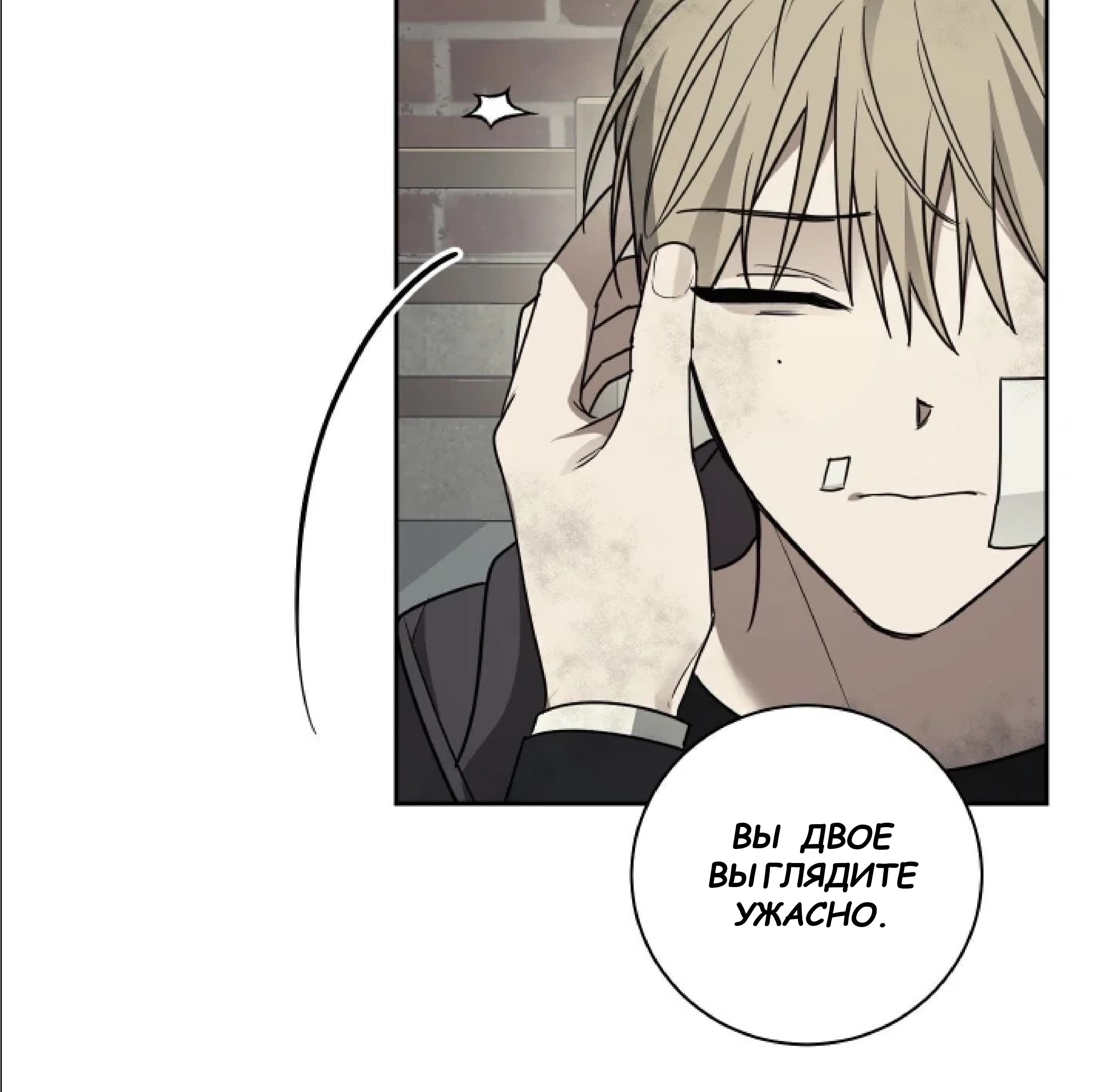 Манга Сад в трущобах - Глава 11 Страница 40