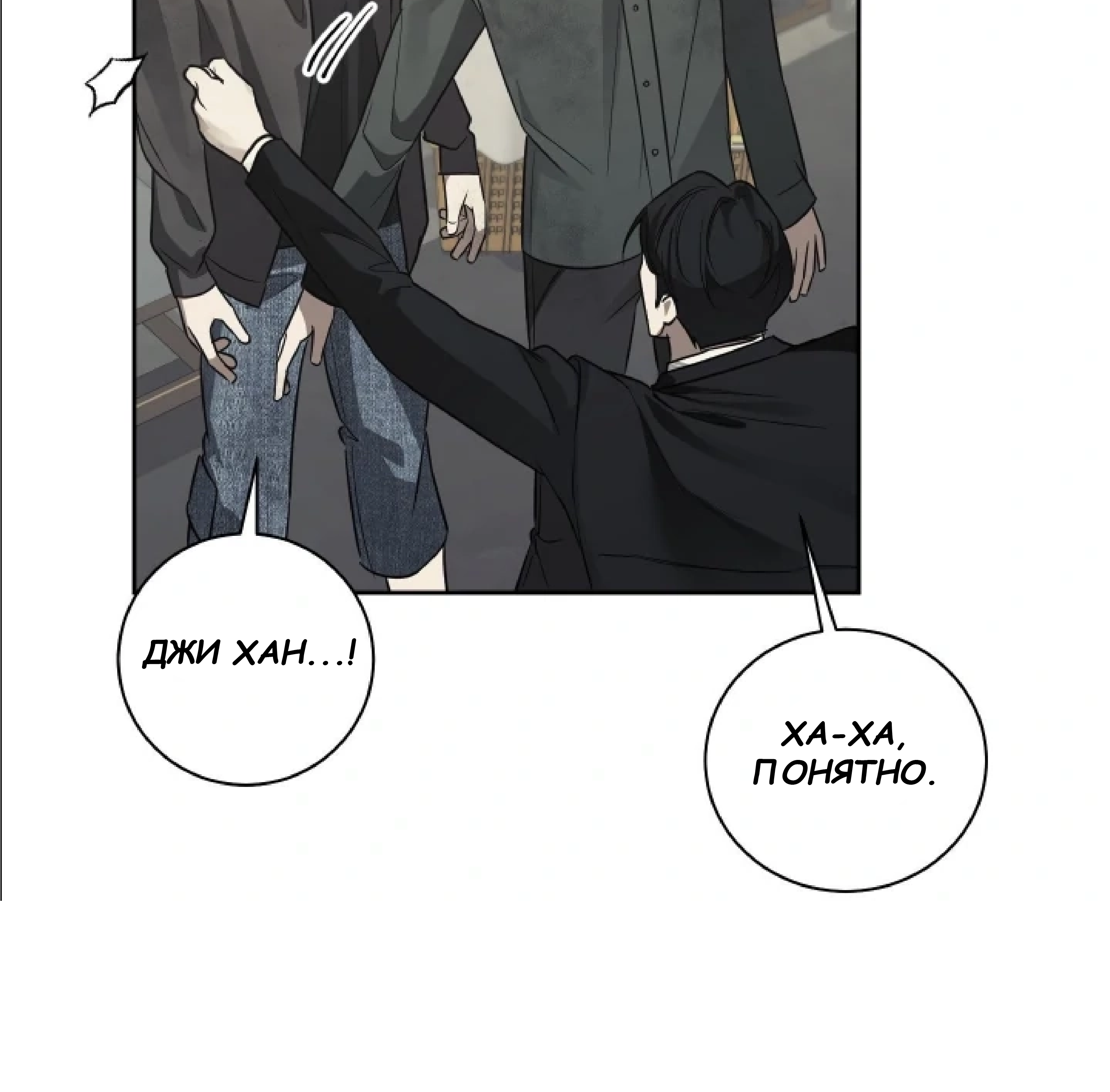 Манга Сад в трущобах - Глава 11 Страница 42