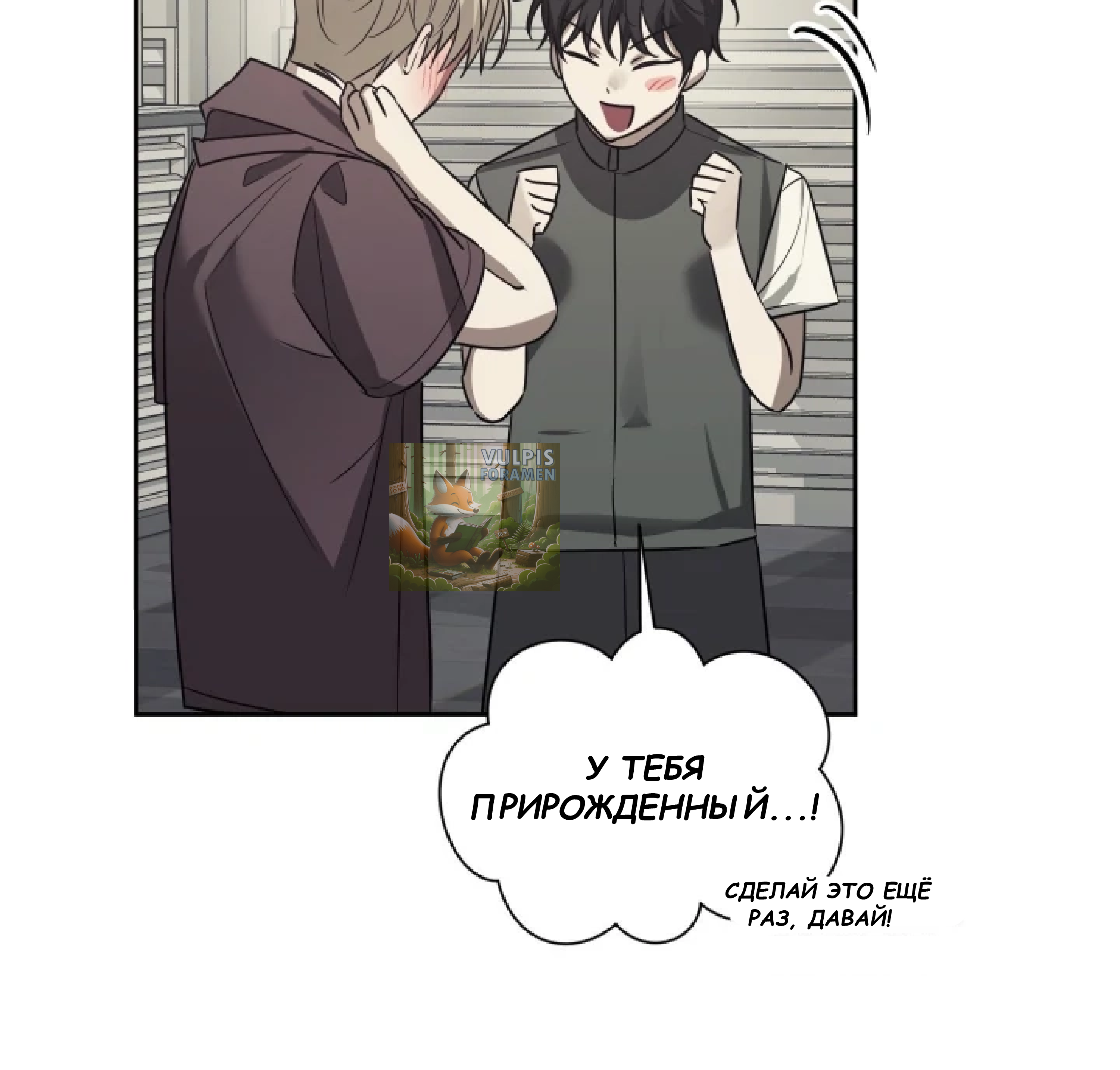 Манга Сад в трущобах - Глава 11 Страница 76