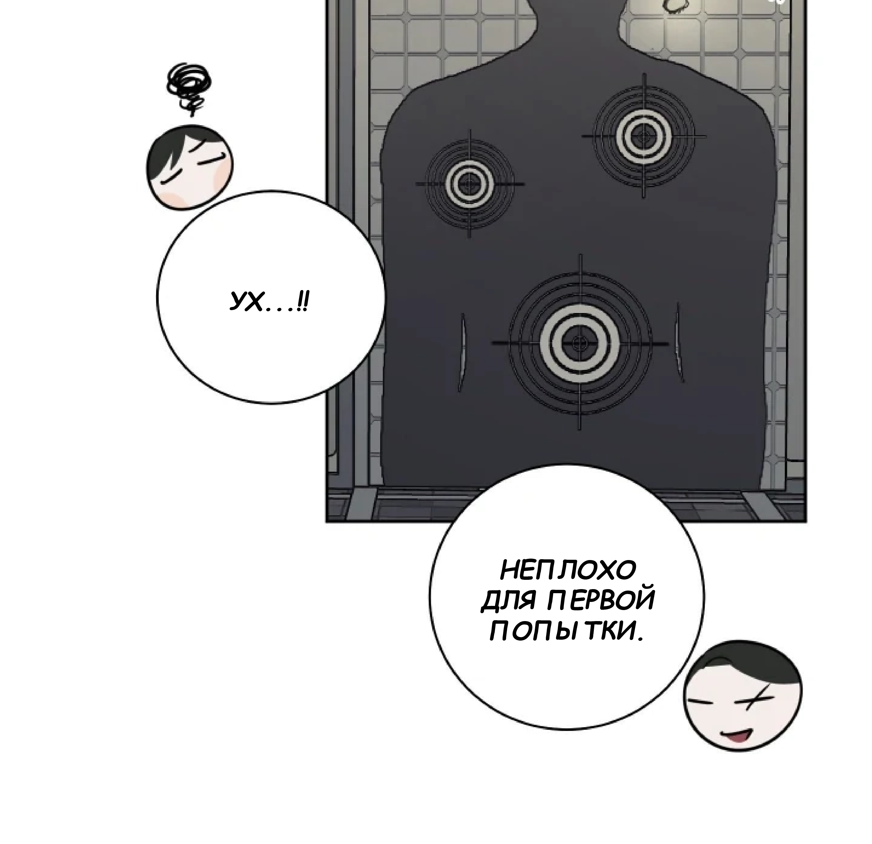 Манга Сад в трущобах - Глава 11 Страница 68