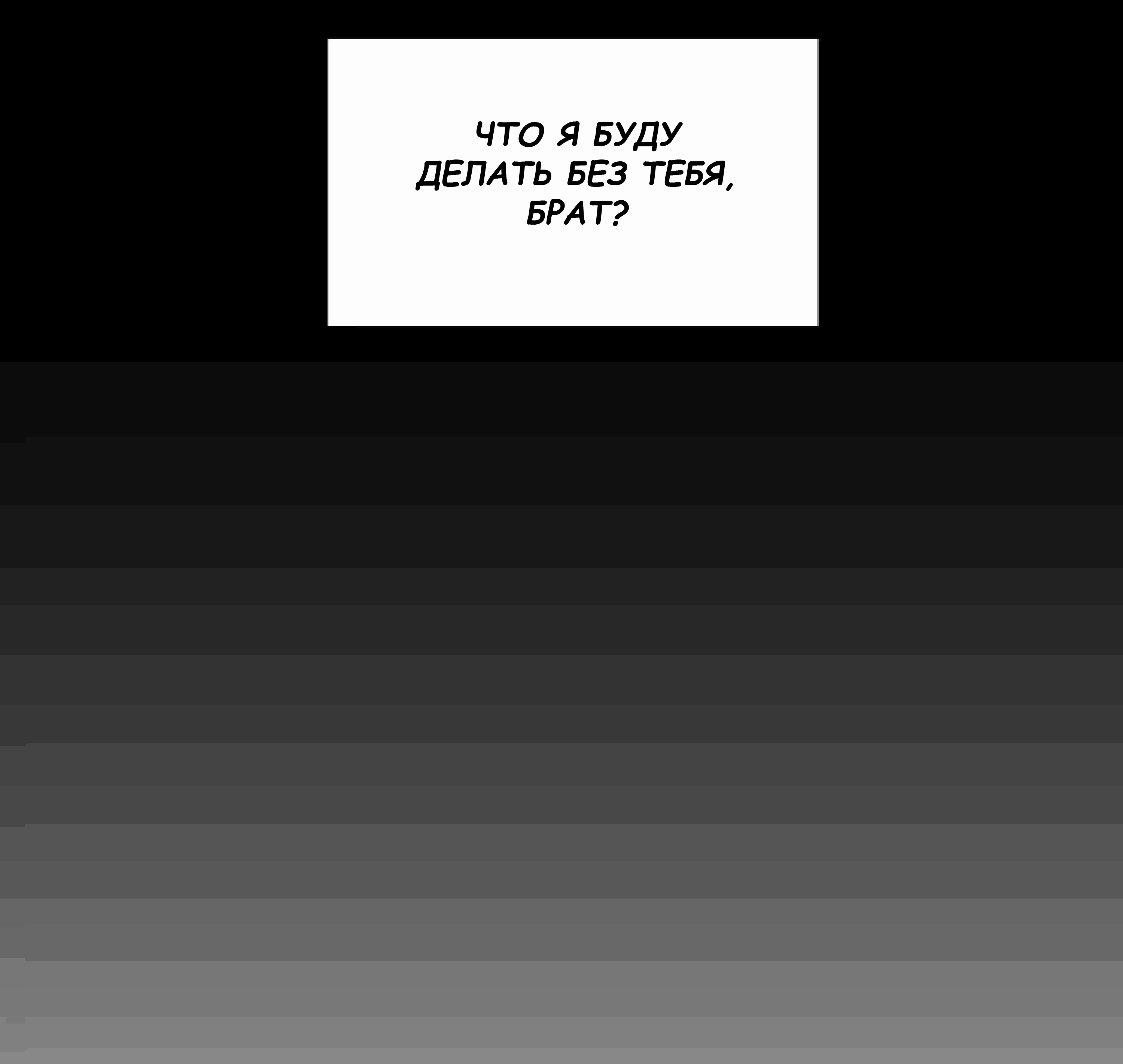 Манга Сад в трущобах - Глава 11 Страница 106