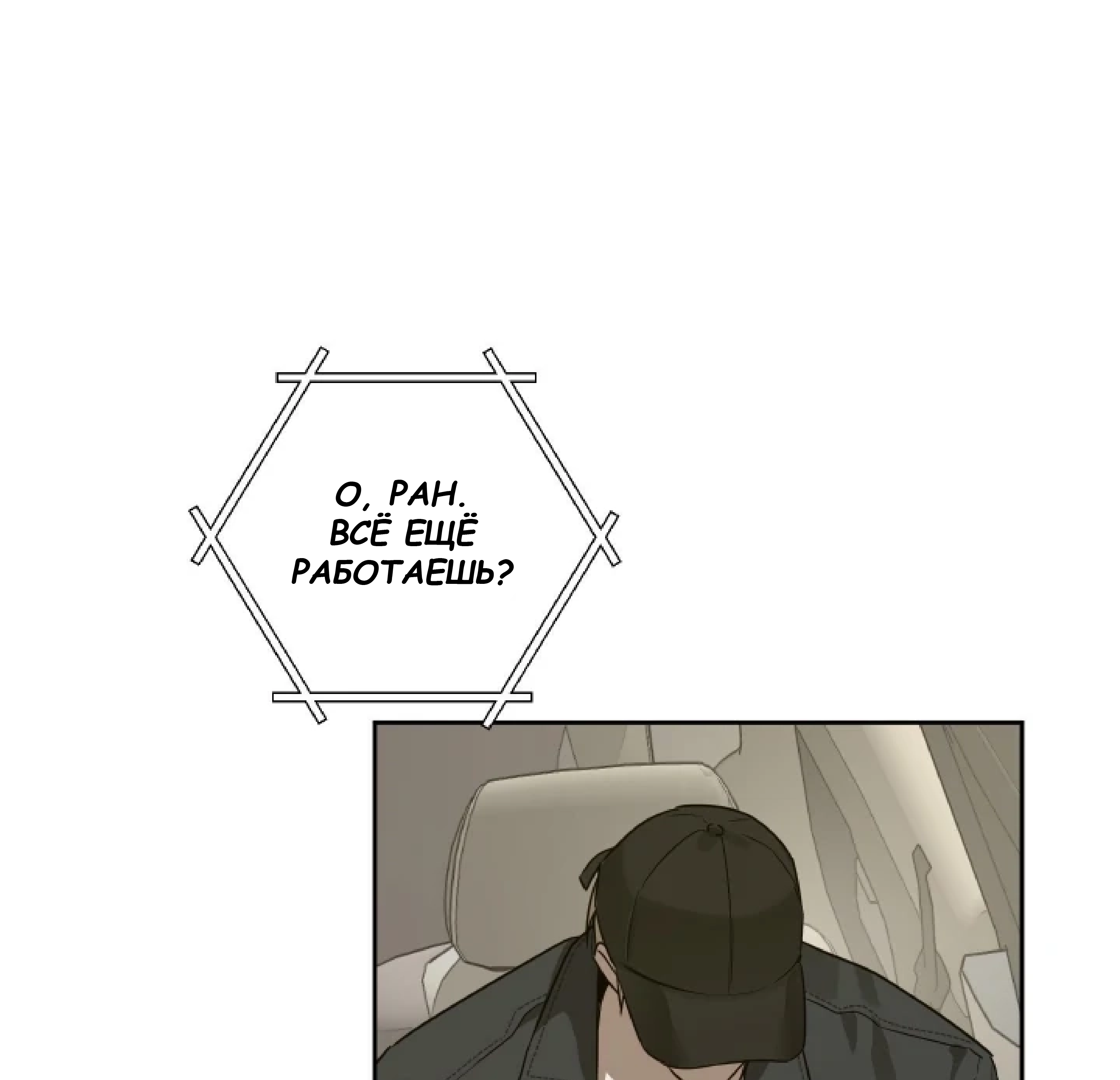 Манга Сад в трущобах - Глава 11 Страница 111