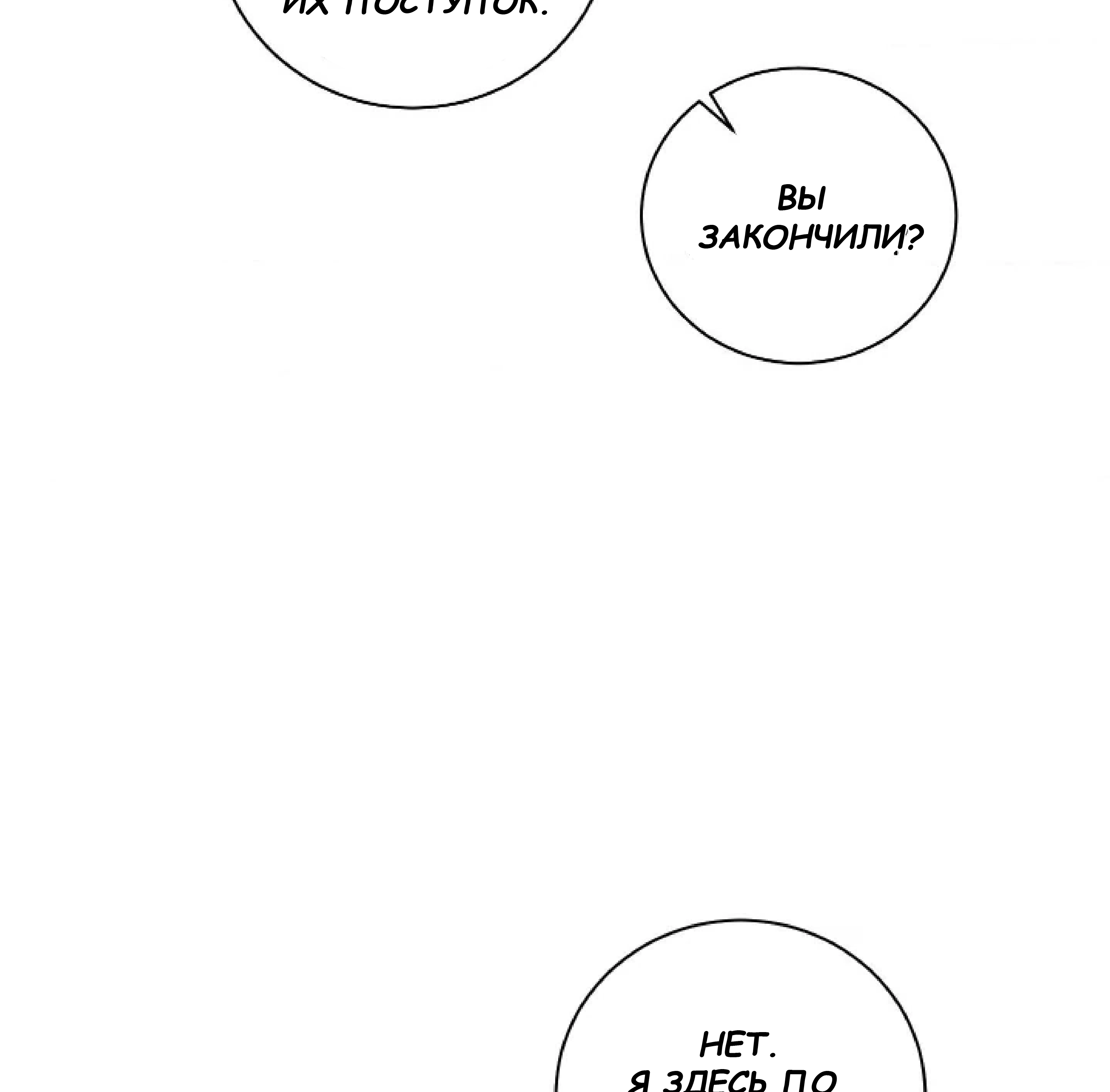 Манга Сад в трущобах - Глава 11 Страница 45