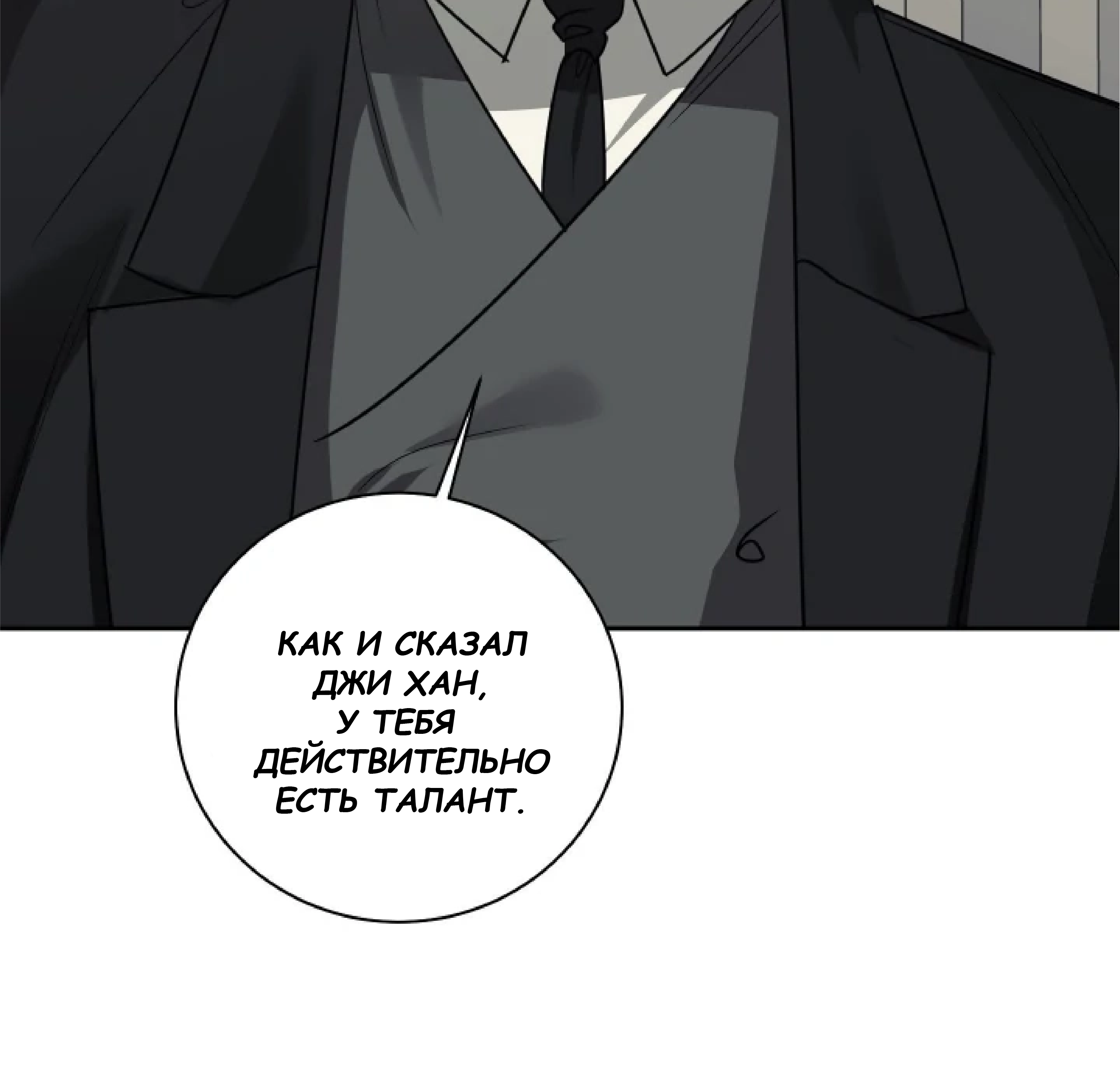 Манга Сад в трущобах - Глава 11 Страница 80