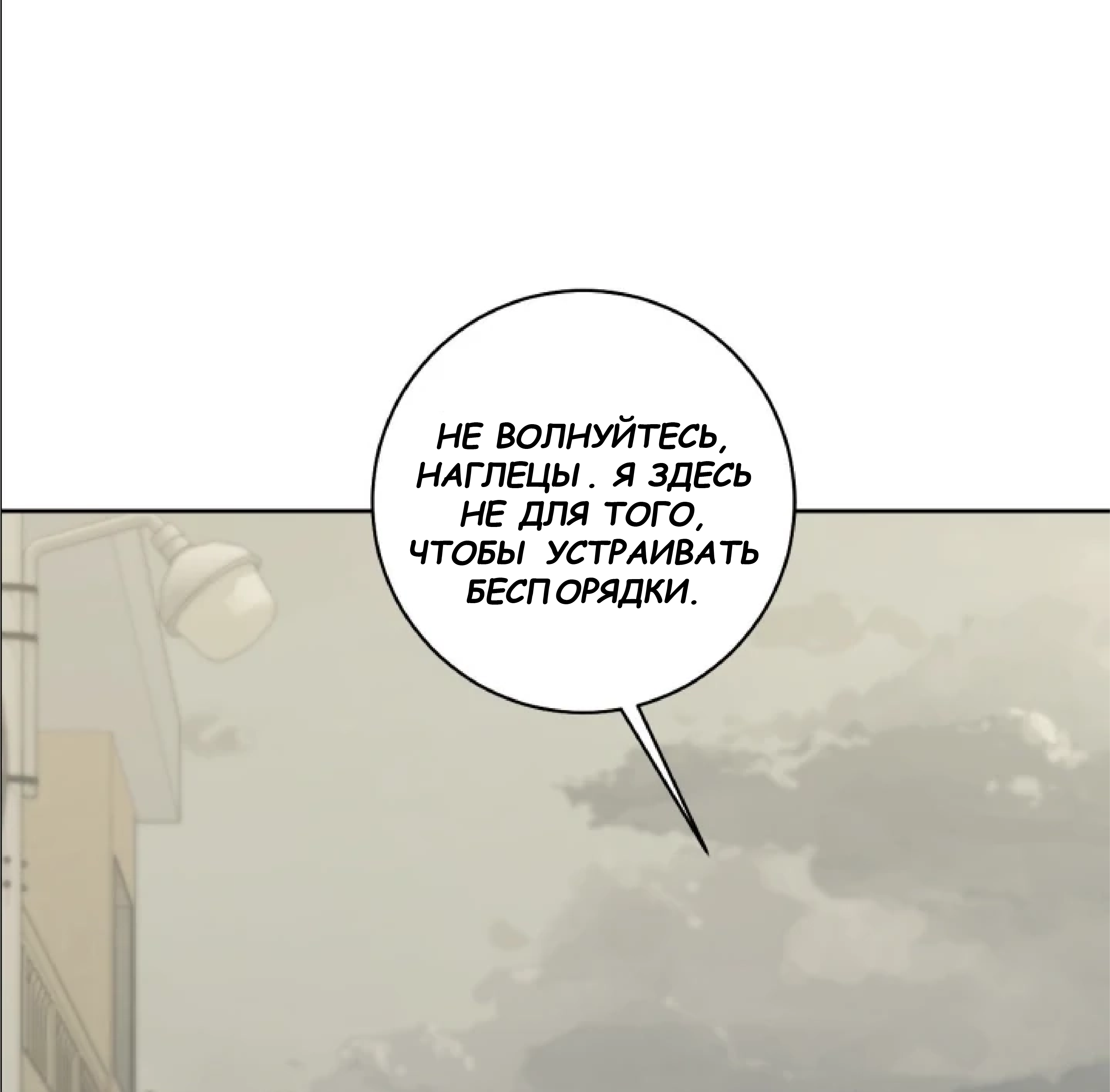 Манга Сад в трущобах - Глава 11 Страница 37