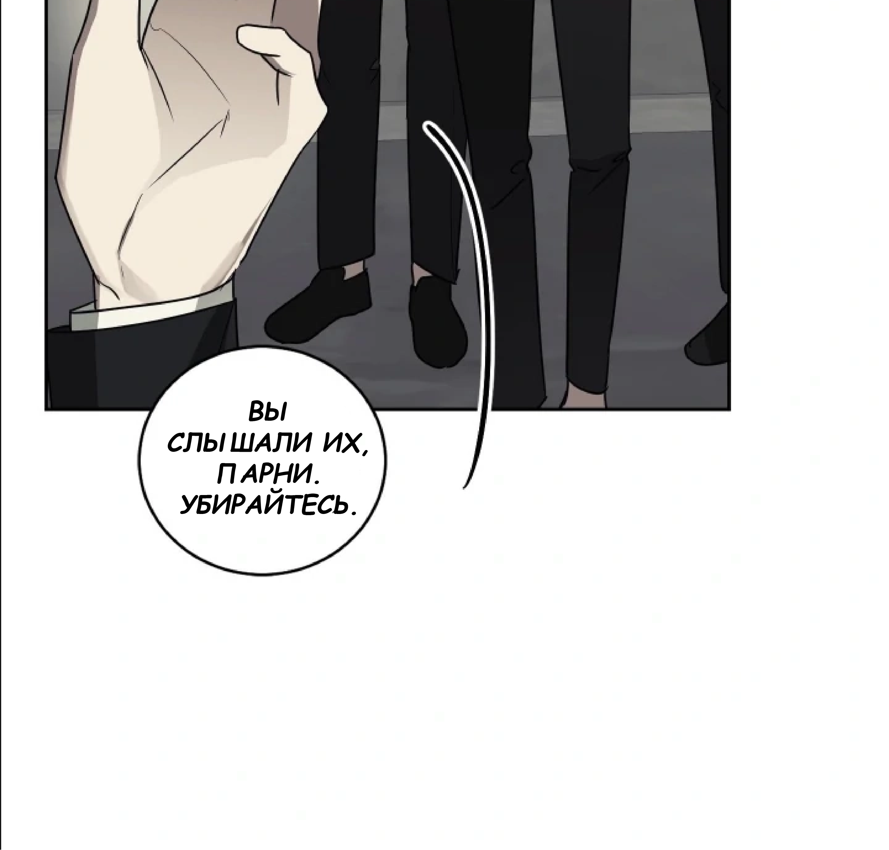 Манга Сад в трущобах - Глава 11 Страница 34