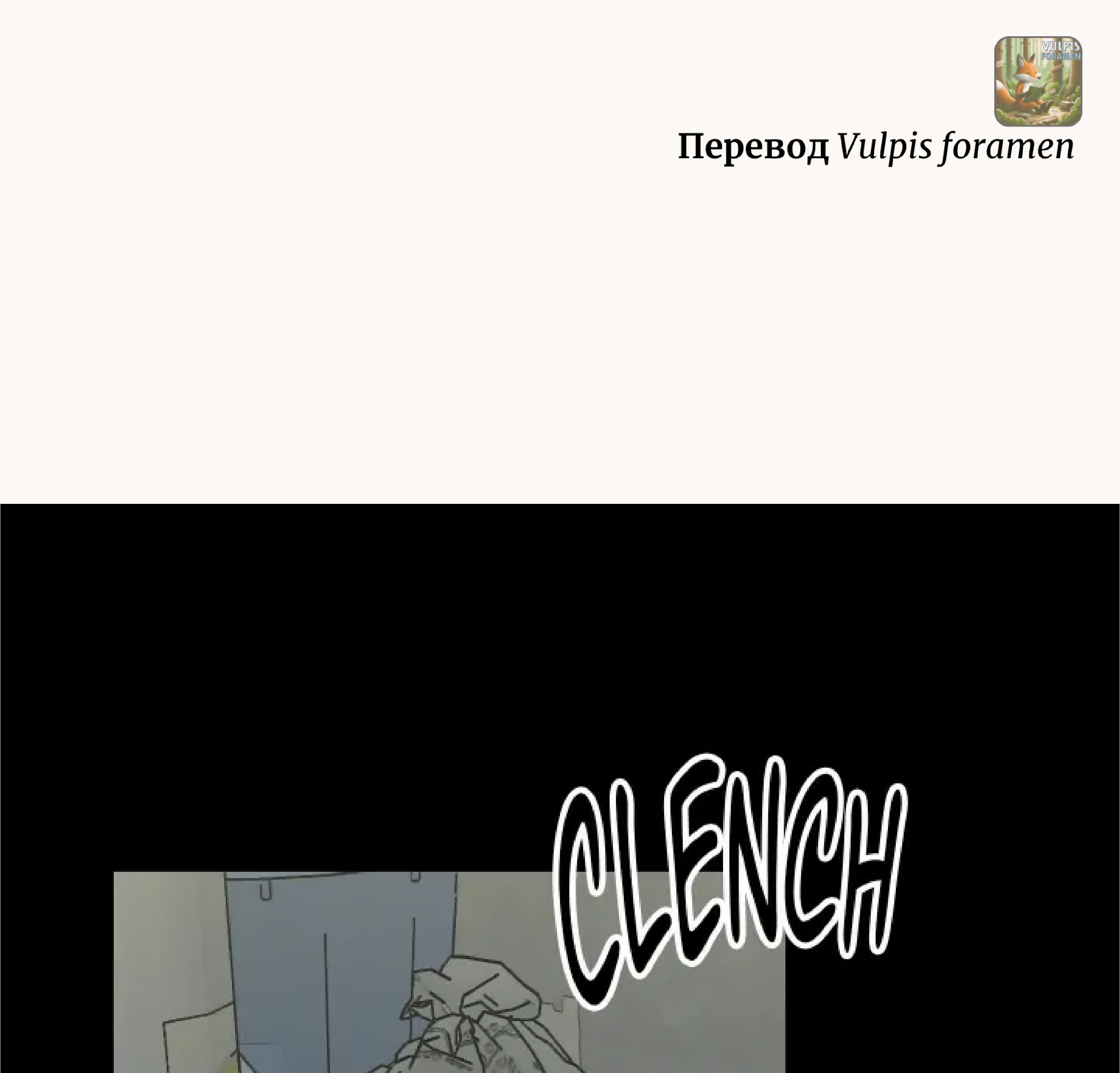 Манга Сад в трущобах - Глава 11 Страница 2