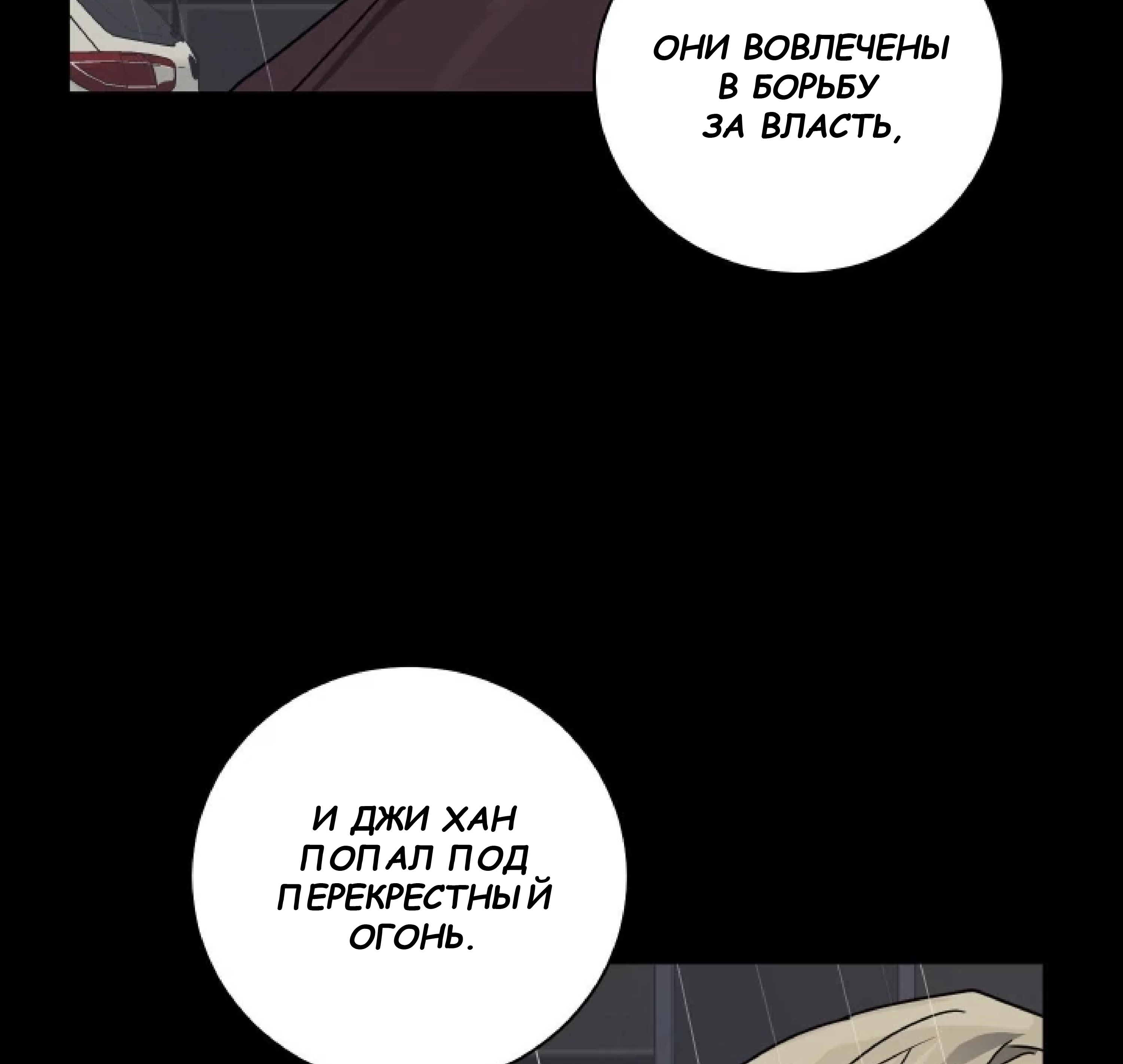 Манга Сад в трущобах - Глава 11 Страница 102