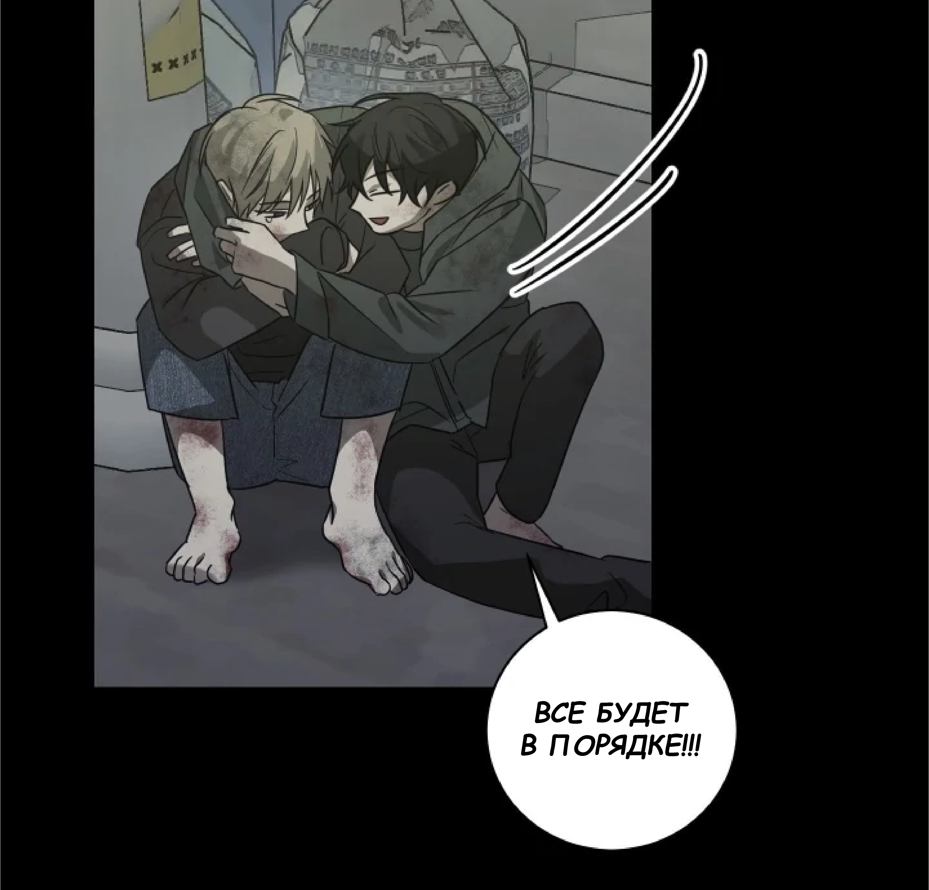 Манга Сад в трущобах - Глава 11 Страница 3