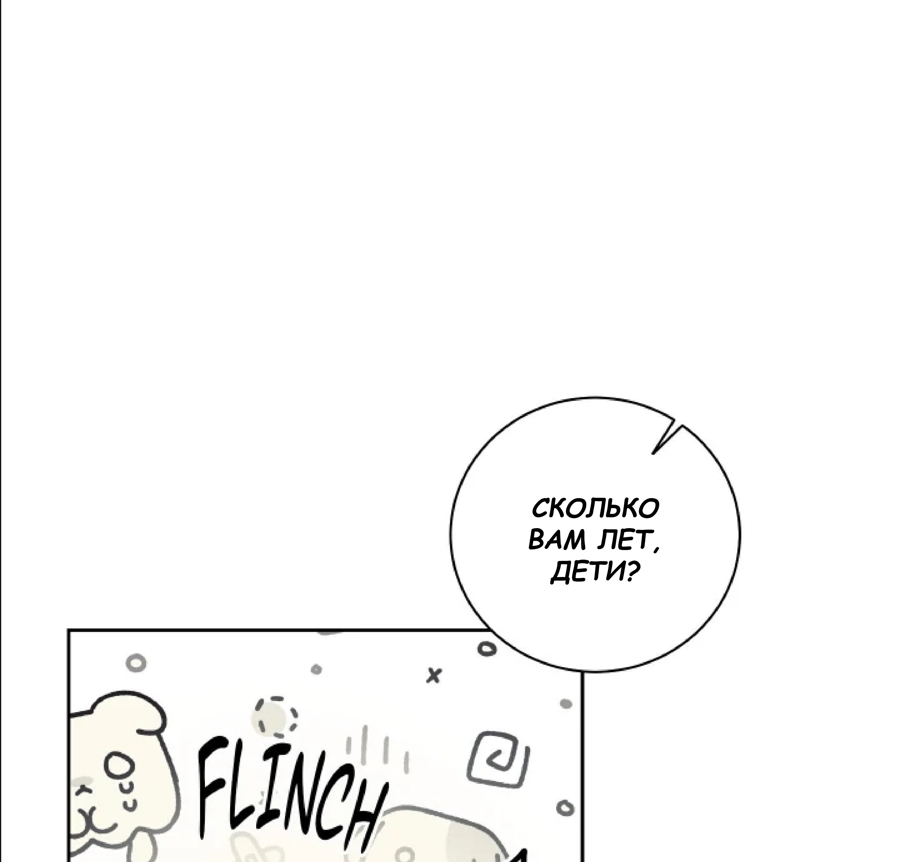 Манга Сад в трущобах - Глава 11 Страница 29