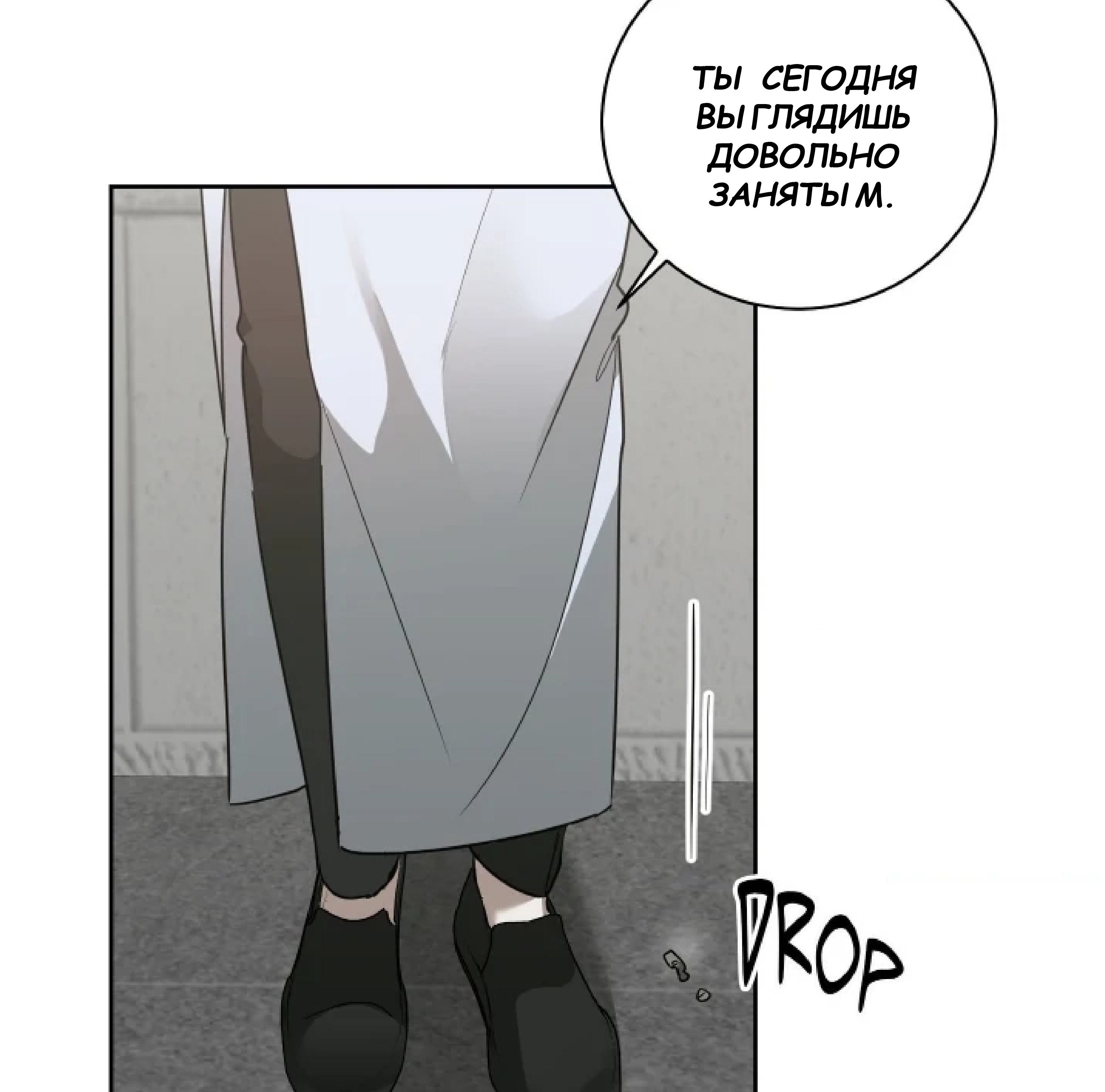 Манга Сад в трущобах - Глава 11 Страница 127