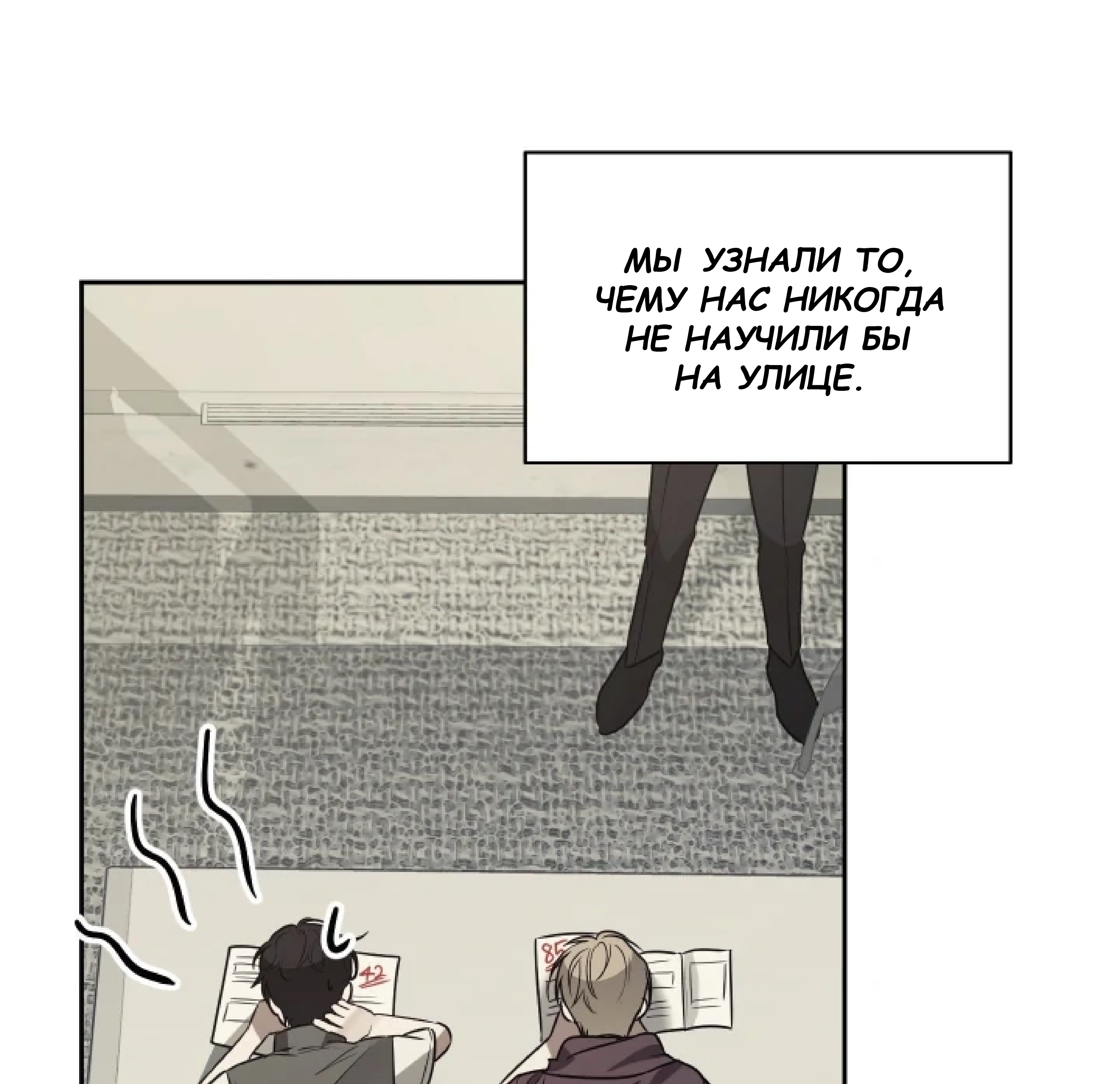 Манга Сад в трущобах - Глава 11 Страница 60