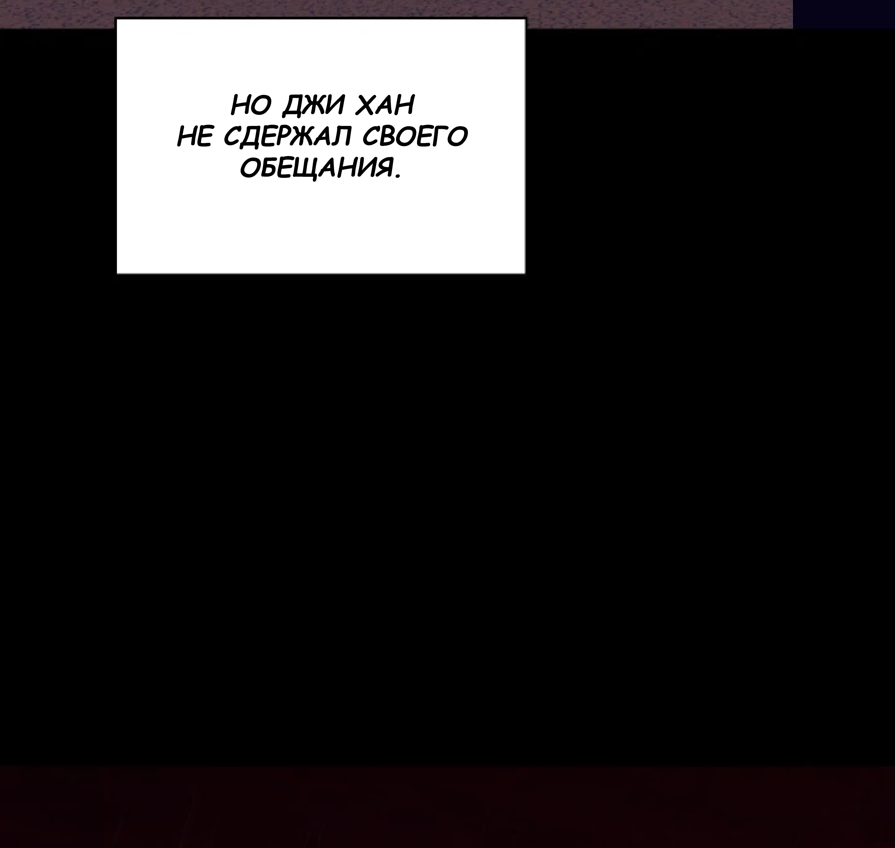 Манга Сад в трущобах - Глава 11 Страница 94