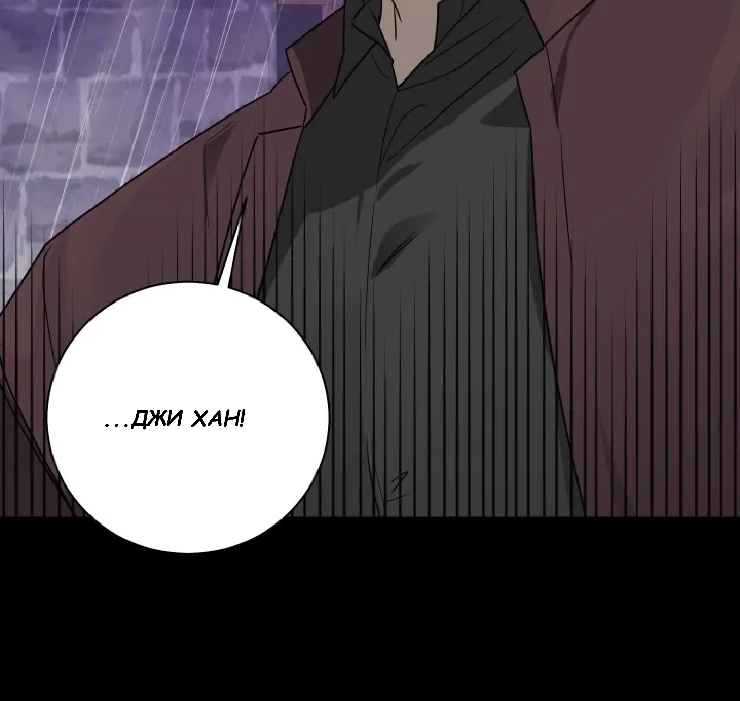 Манга Сад в трущобах - Глава 11 Страница 96