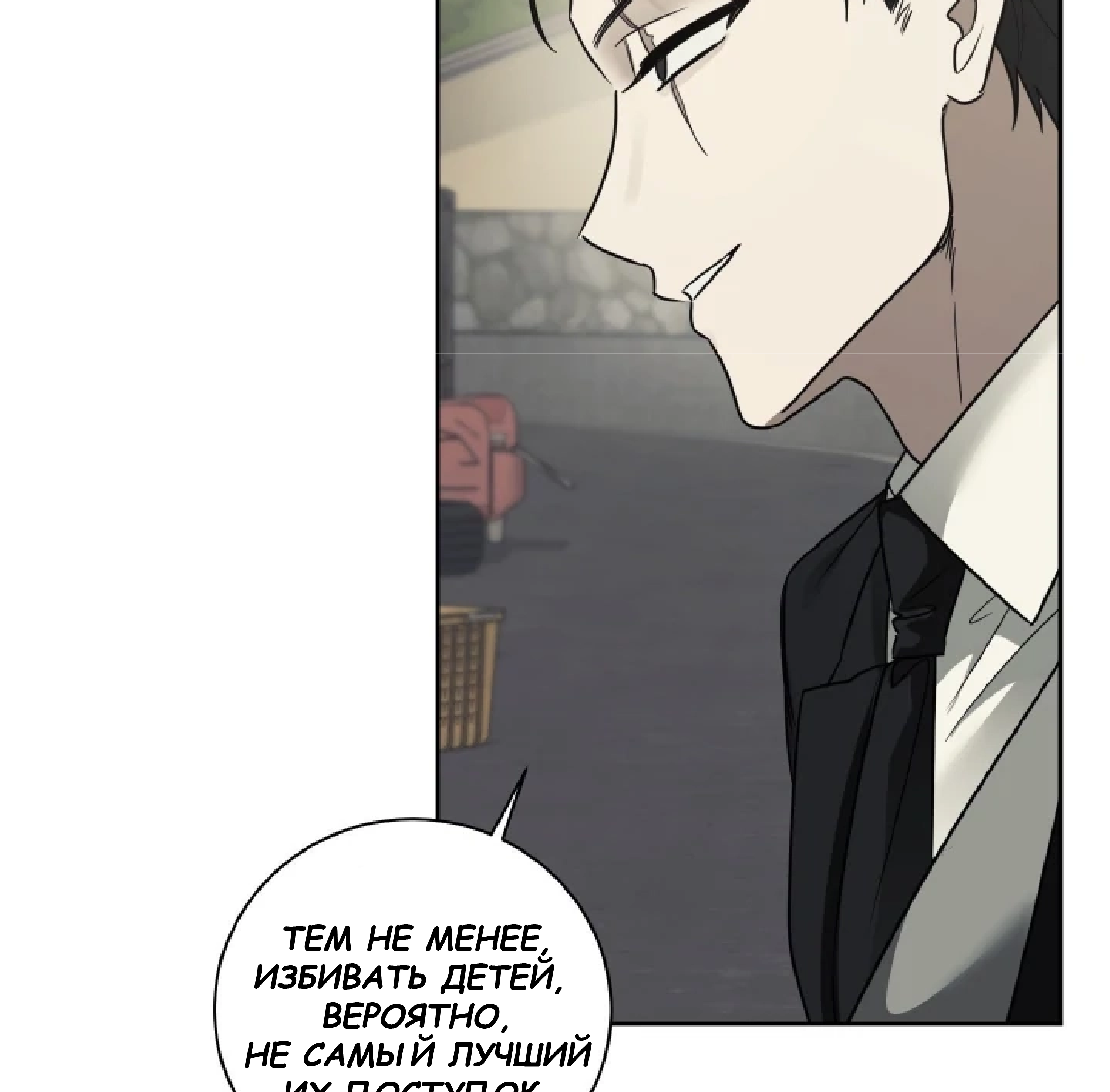 Манга Сад в трущобах - Глава 11 Страница 44