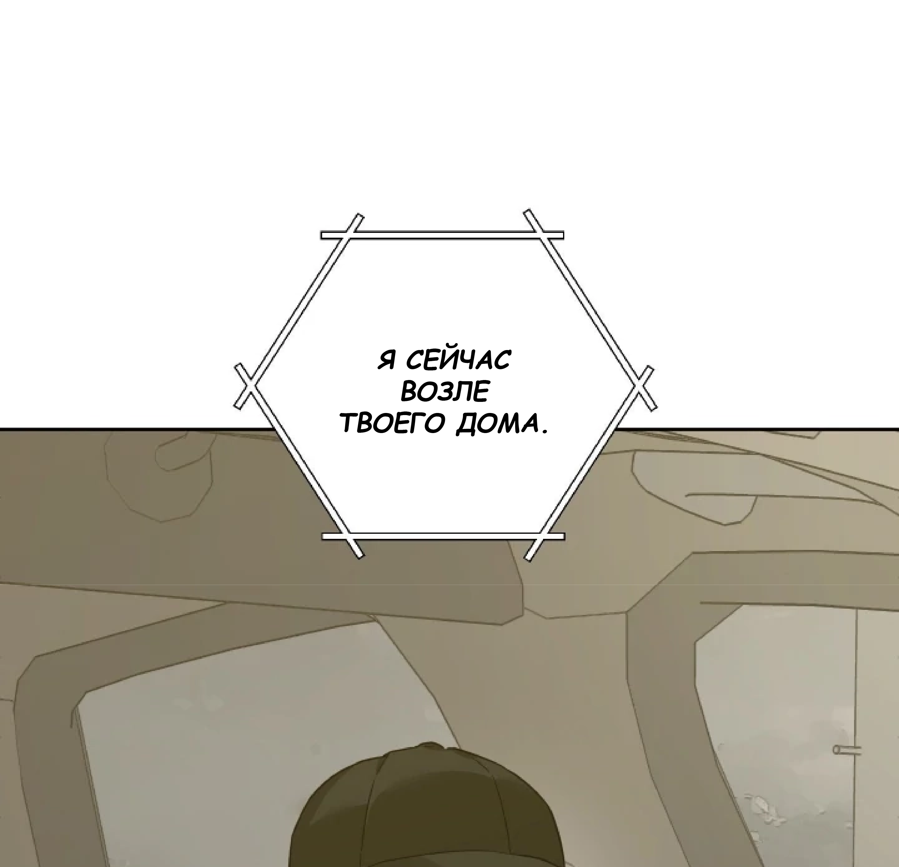 Манга Сад в трущобах - Глава 11 Страница 115