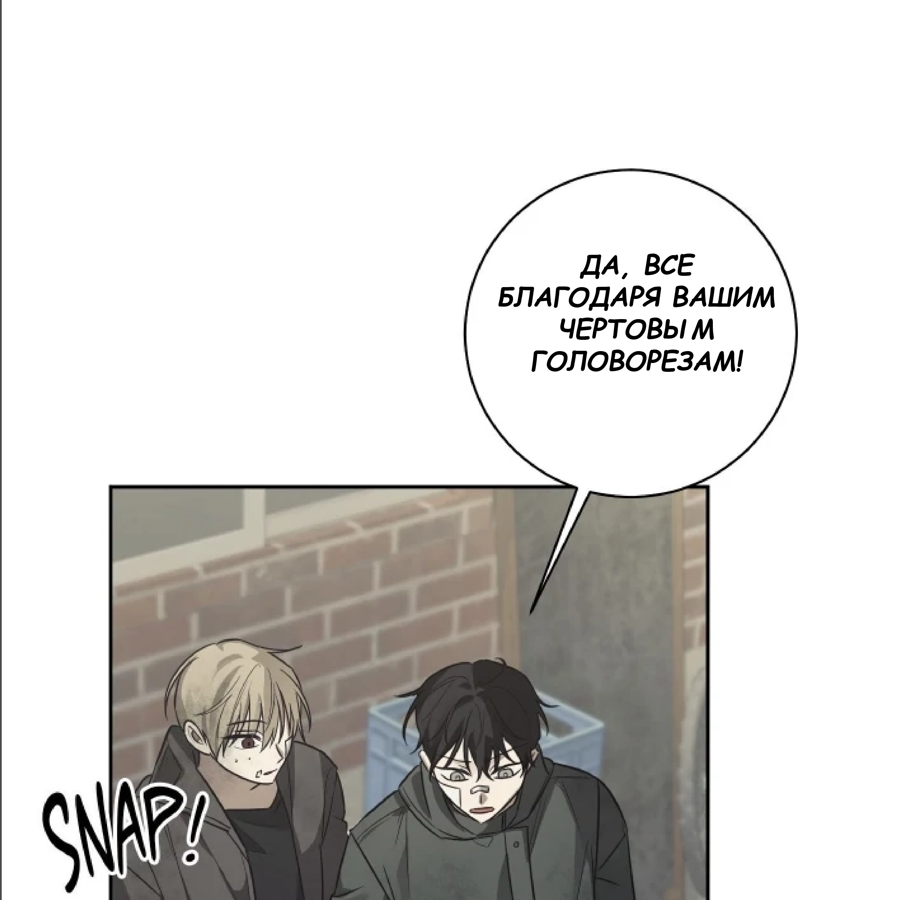 Манга Сад в трущобах - Глава 11 Страница 41