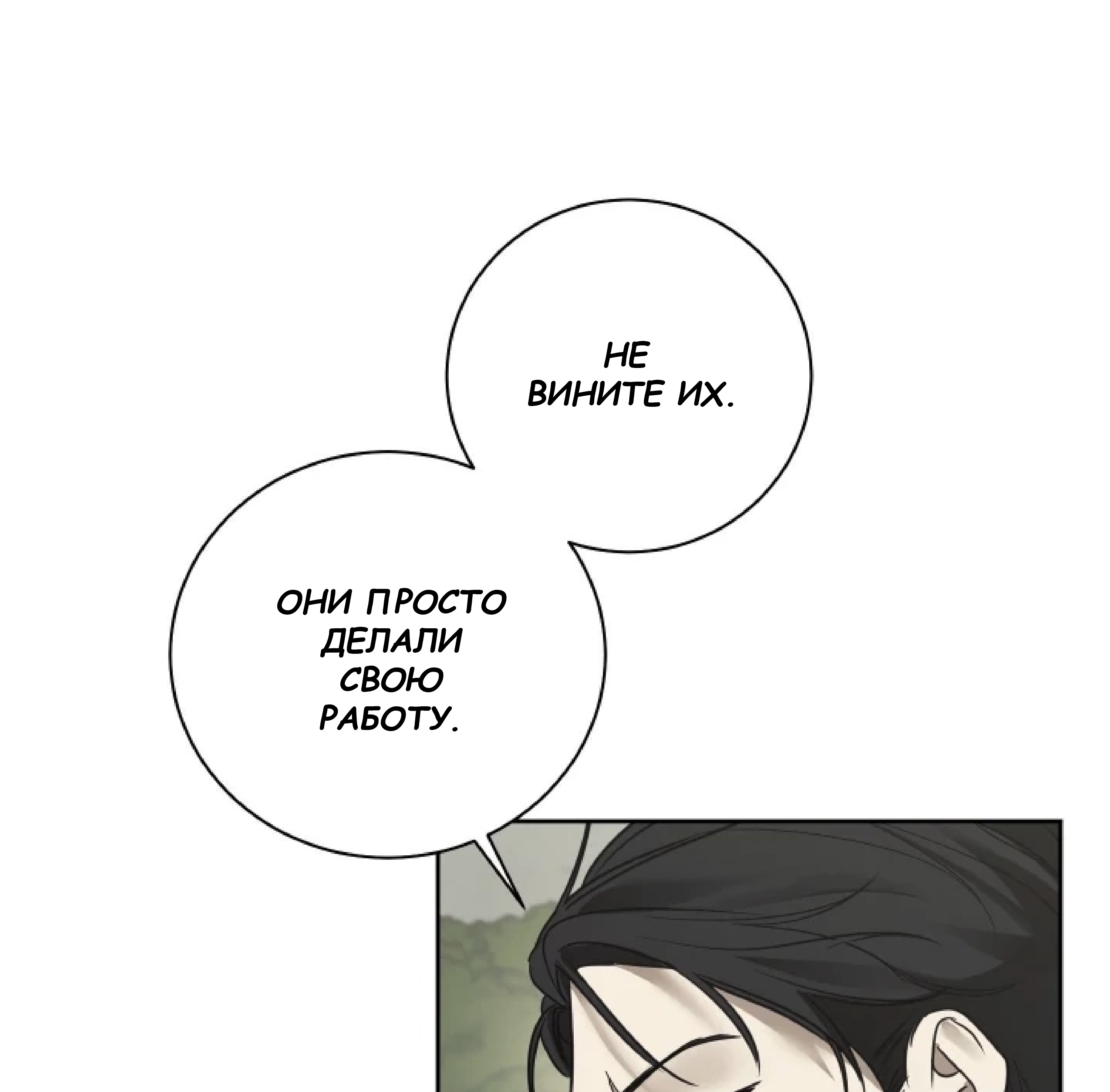 Манга Сад в трущобах - Глава 11 Страница 43