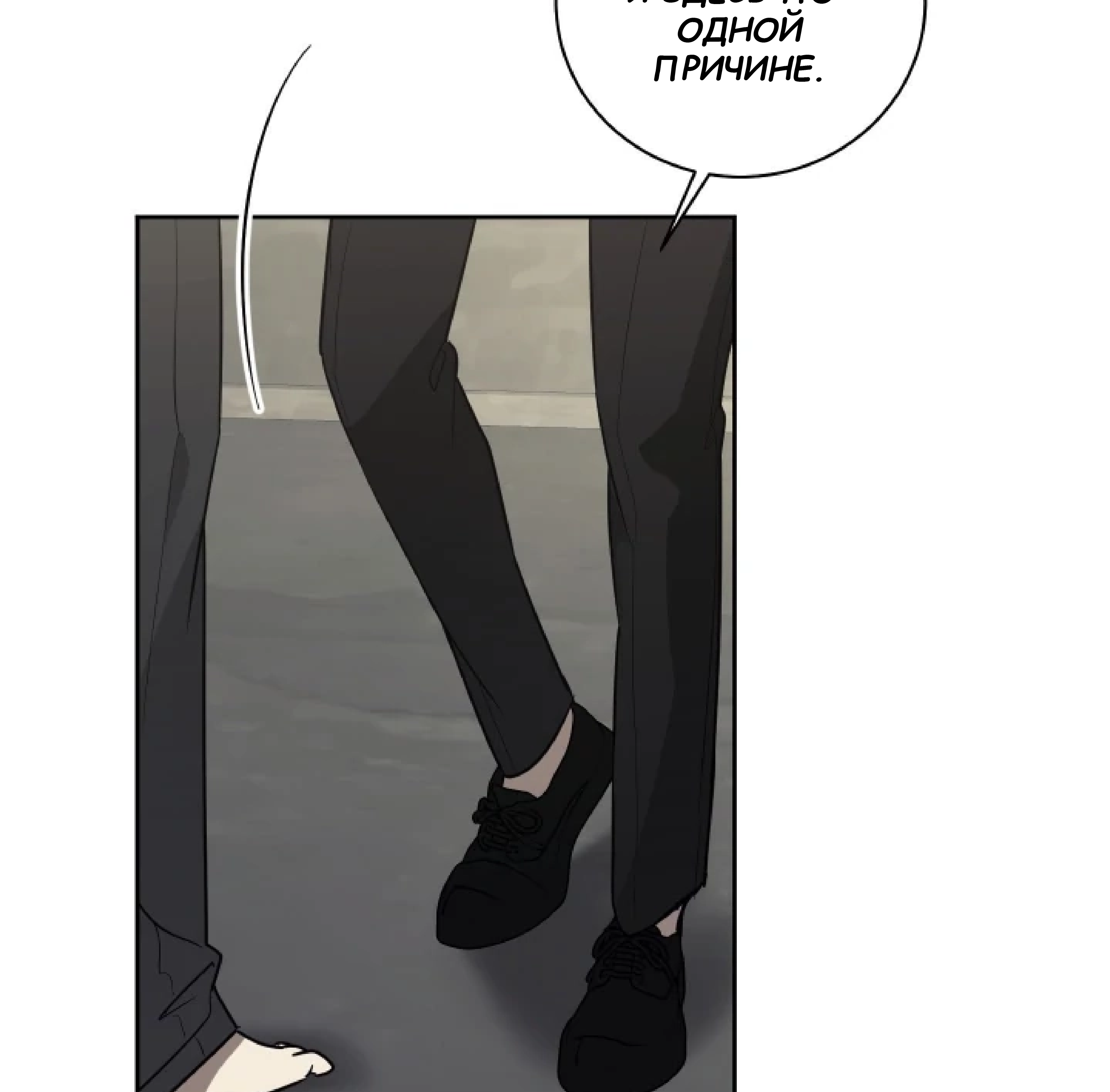 Манга Сад в трущобах - Глава 11 Страница 46