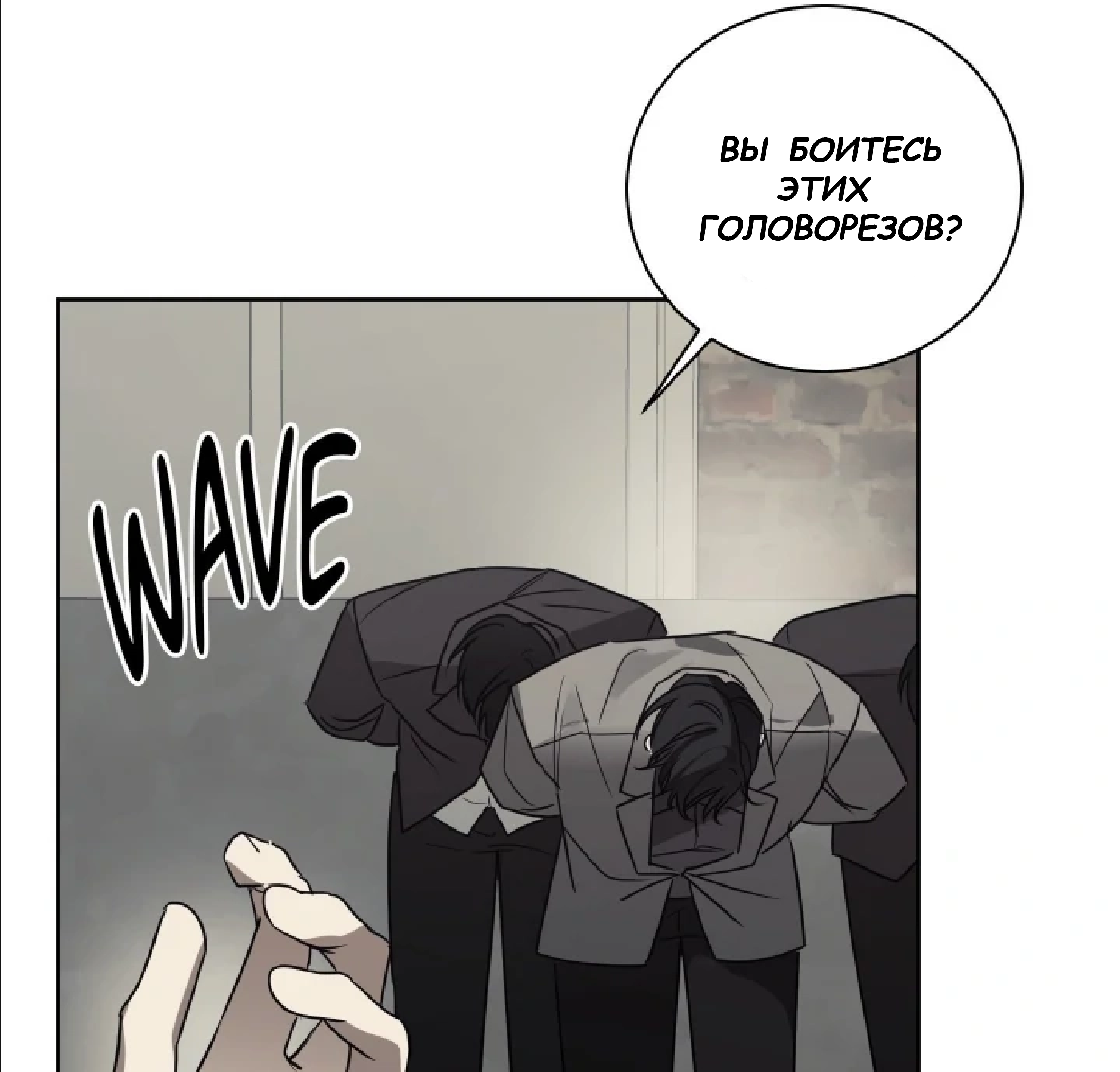 Манга Сад в трущобах - Глава 11 Страница 33