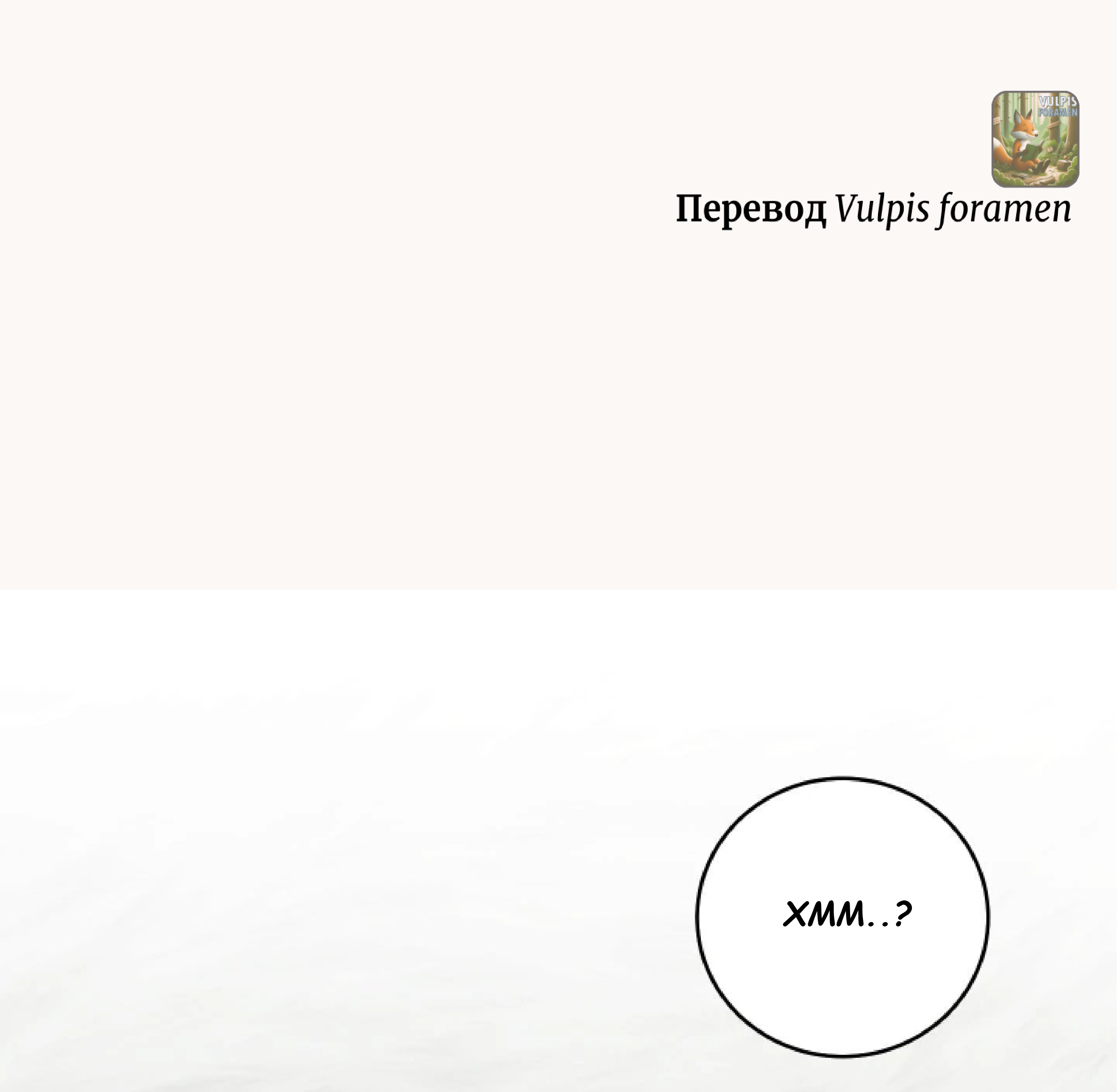 Манга Сад в трущобах - Глава 14 Страница 2