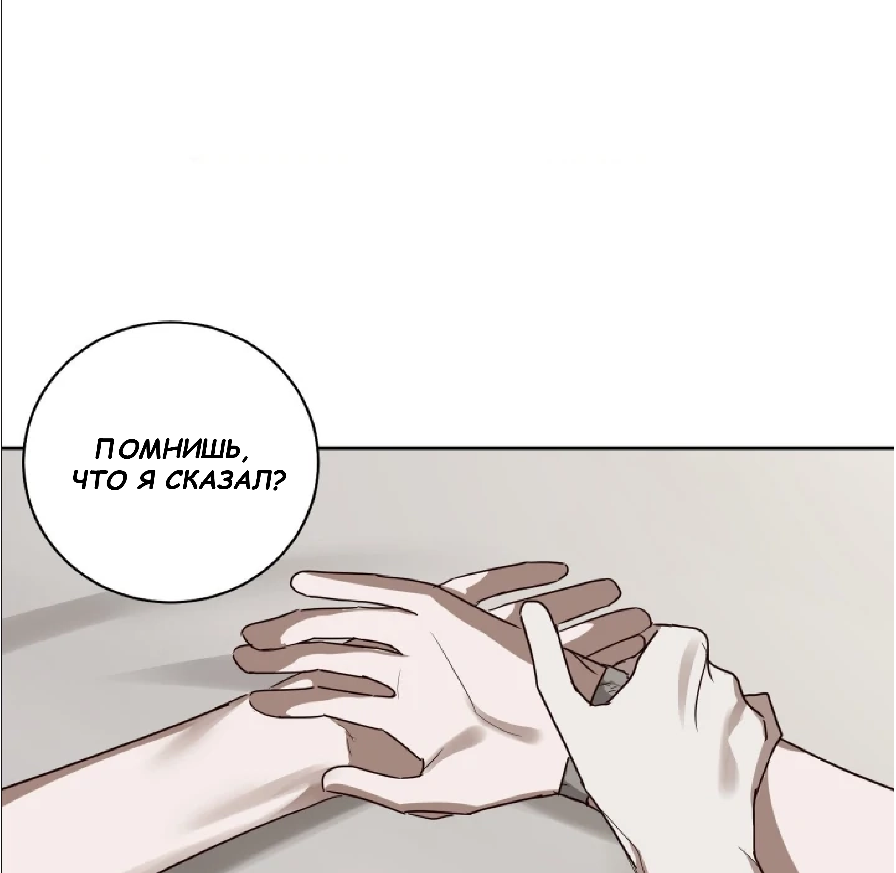 Манга Сад в трущобах - Глава 13 Страница 12