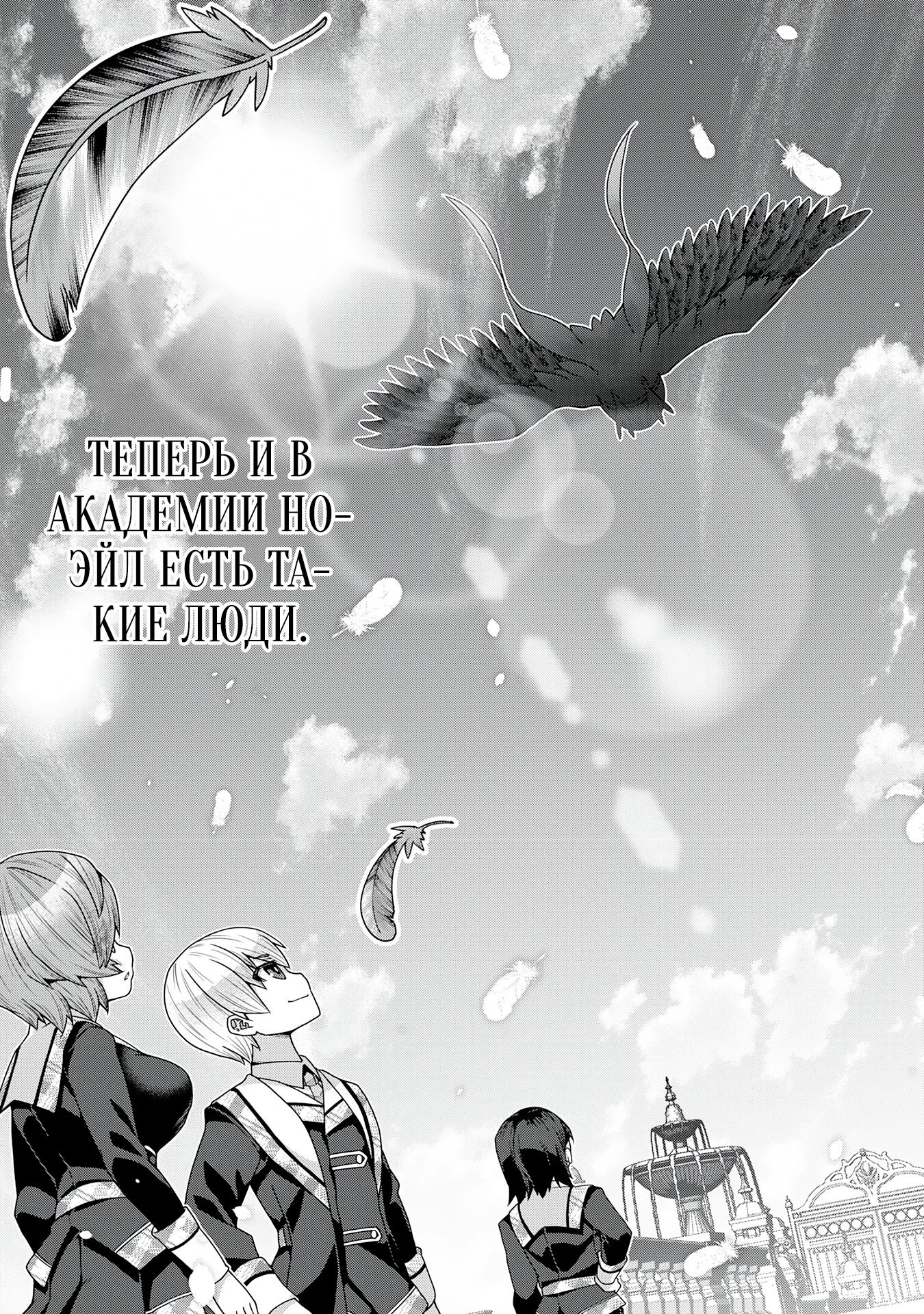 Манга Неспешная жизнь травника-алхимика в глуши - Глава 9.2 Страница 9