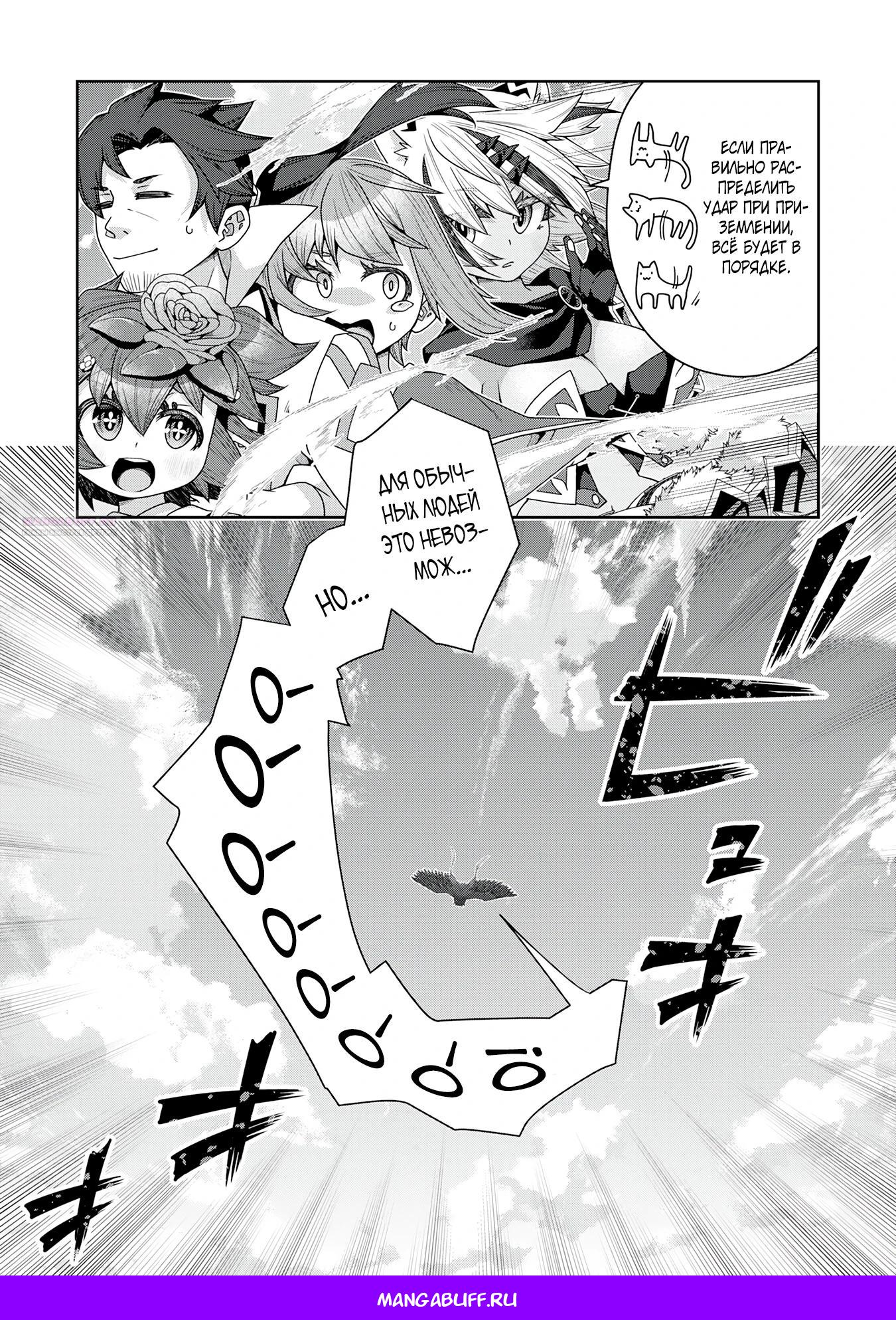 Манга Неспешная жизнь травника-алхимика в глуши - Глава 9.2 Страница 11