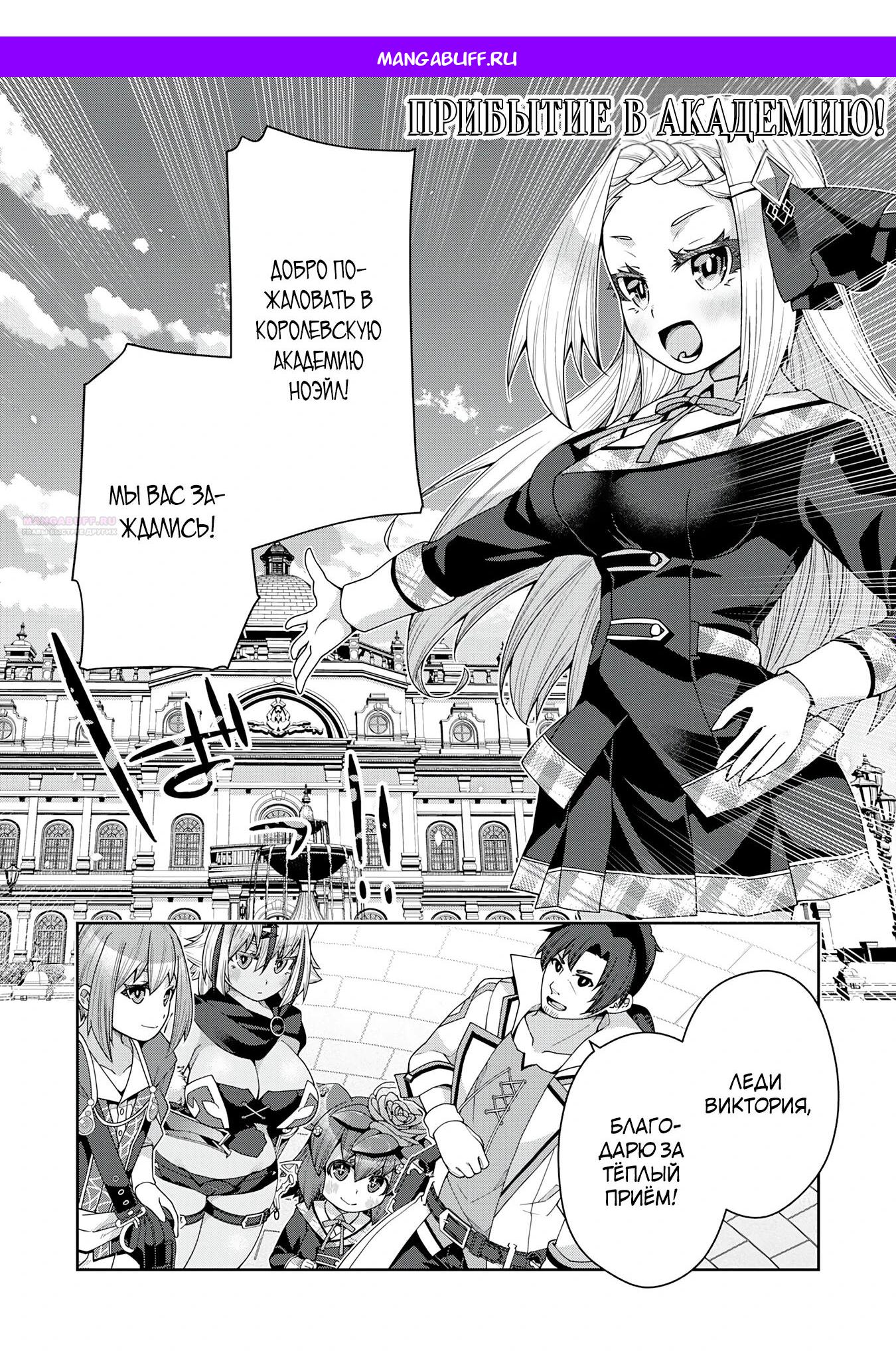 Манга Неспешная жизнь травника-алхимика в глуши - Глава 8.1 Страница 1