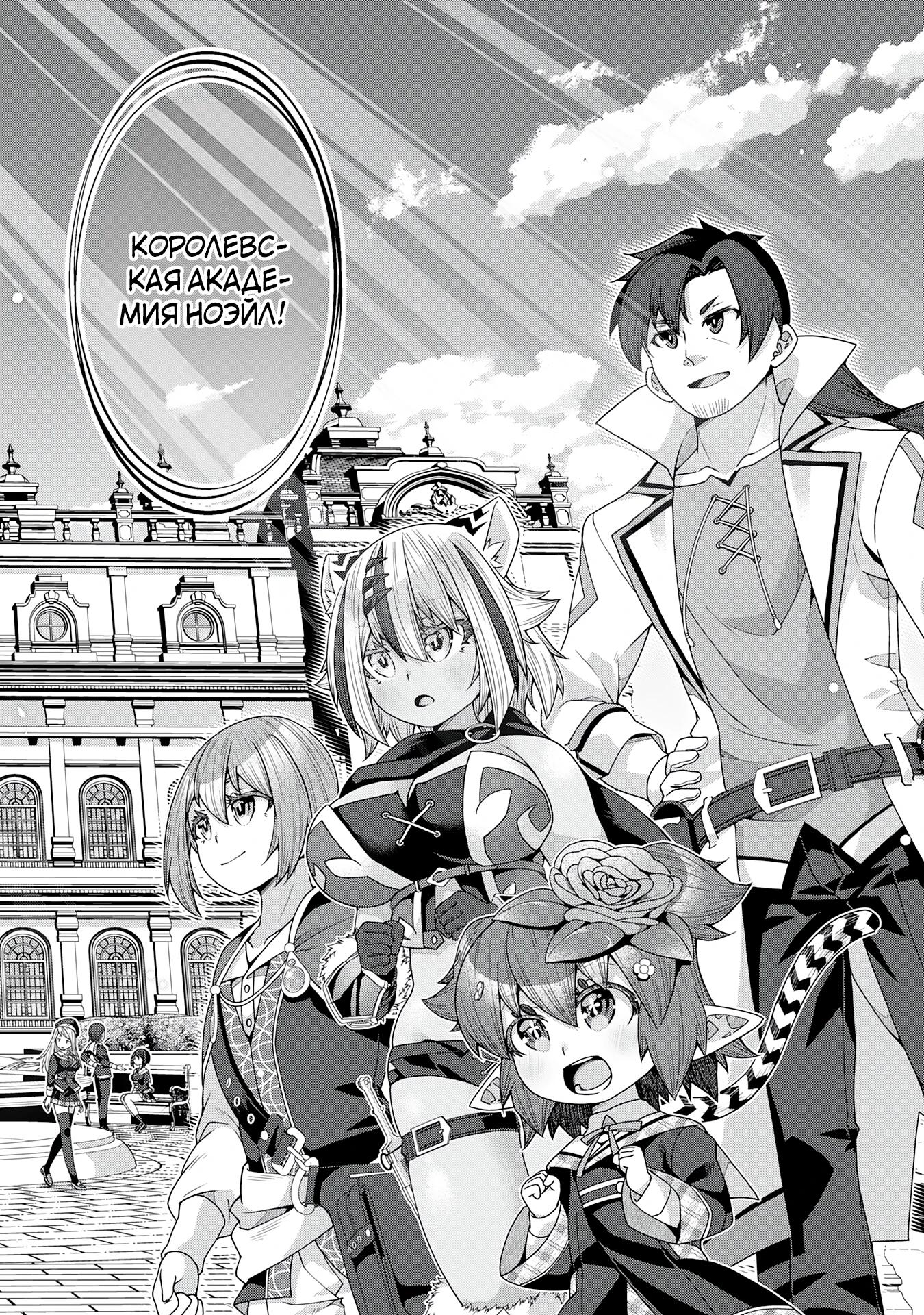 Манга Неспешная жизнь травника-алхимика в глуши - Глава 7.3 Страница 7