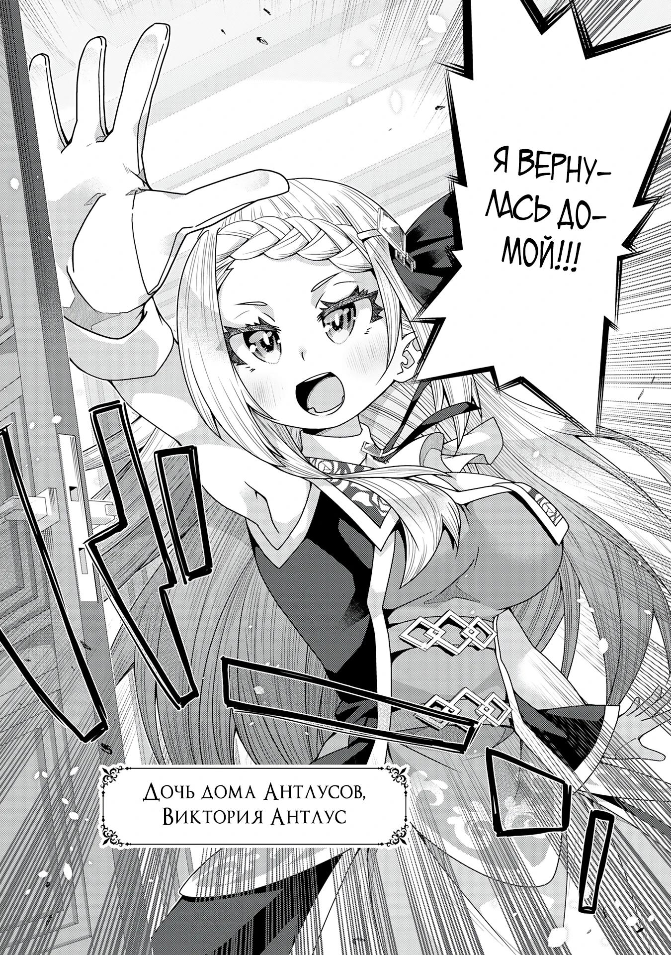 Манга Неспешная жизнь травника-алхимика в глуши - Глава 6.3 Страница 9