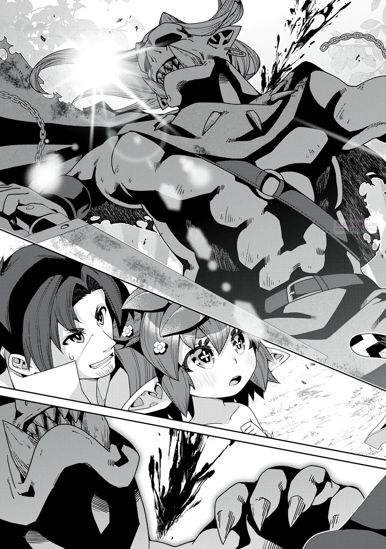 Манга Неспешная жизнь травника-алхимика в глуши - Глава 5.2 Страница 2