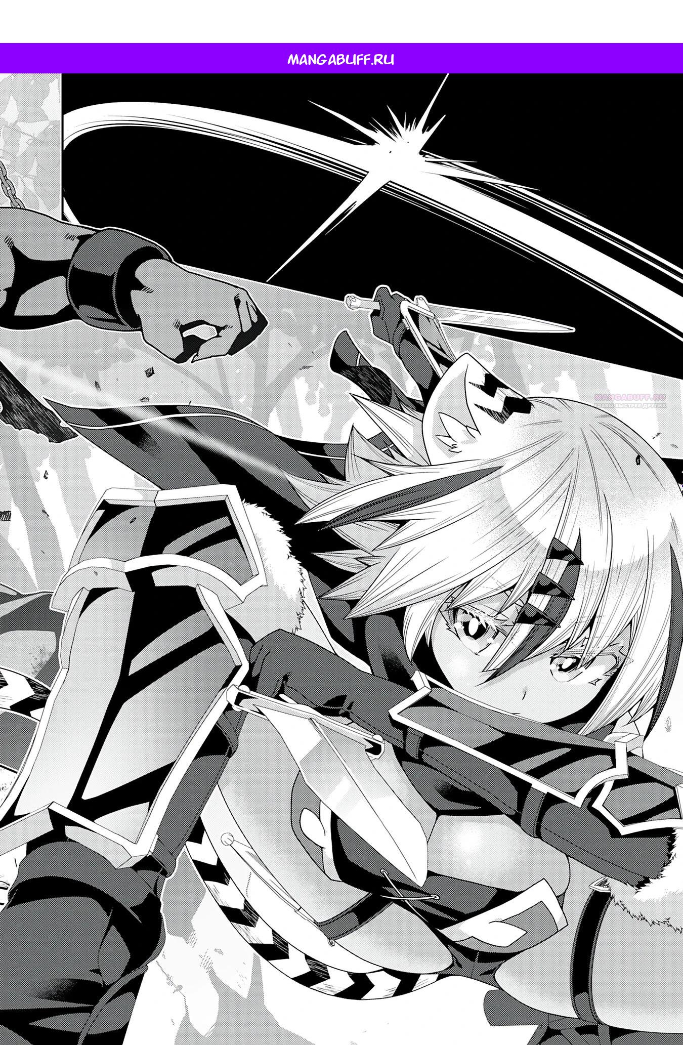 Манга Неспешная жизнь травника-алхимика в глуши - Глава 5.2 Страница 1