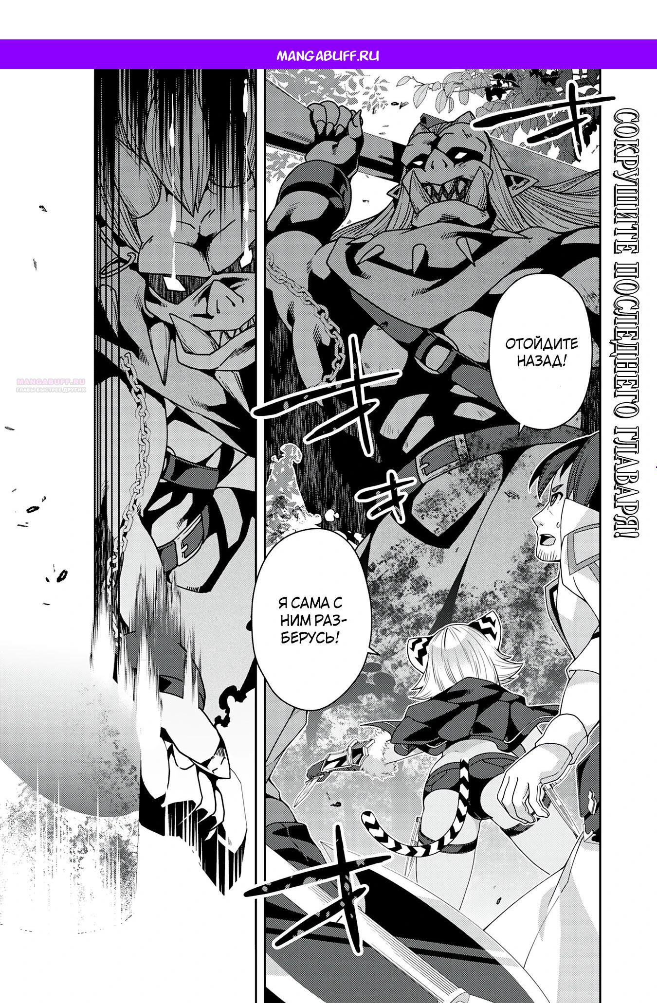 Манга Неспешная жизнь травника-алхимика в глуши - Глава 5.1 Страница 1