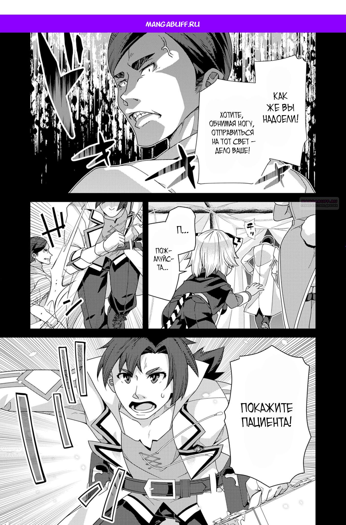 Манга Неспешная жизнь травника-алхимика в глуши - Глава 4.3 Страница 1