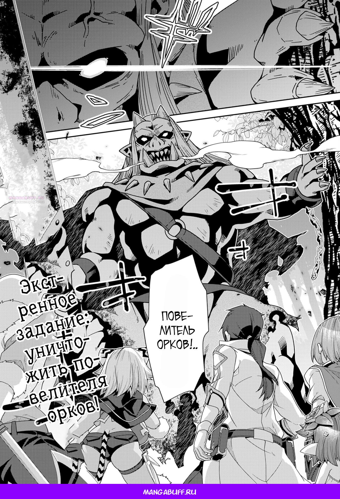 Манга Неспешная жизнь травника-алхимика в глуши - Глава 4.3 Страница 10