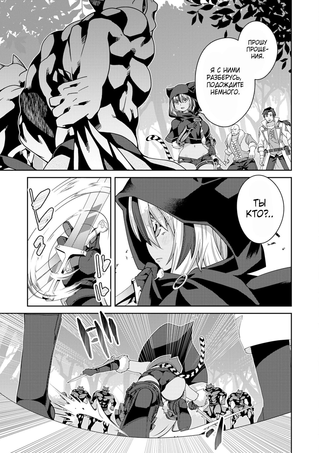 Манга Неспешная жизнь травника-алхимика в глуши - Глава 4.2 Страница 4