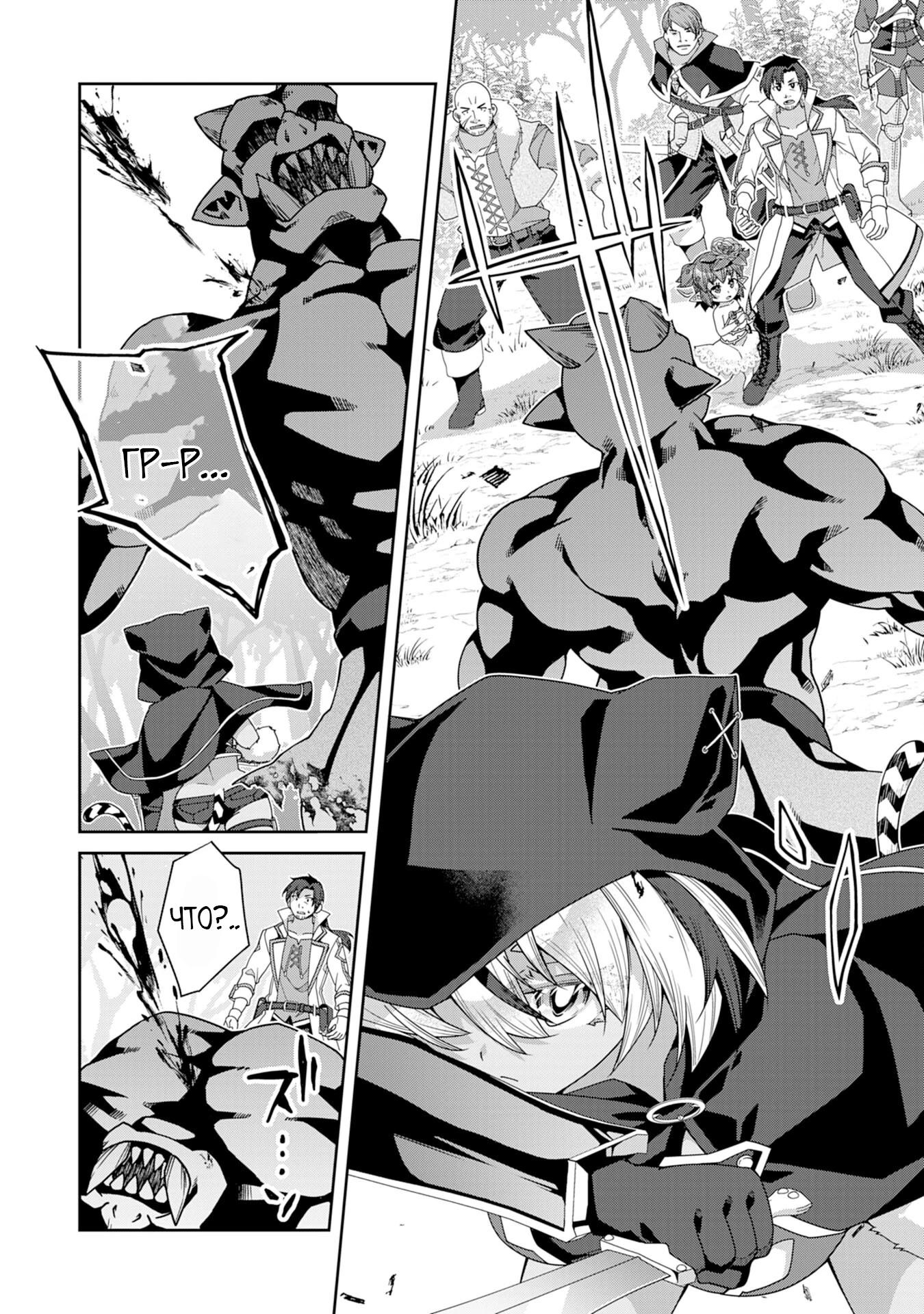 Манга Неспешная жизнь травника-алхимика в глуши - Глава 4.2 Страница 3