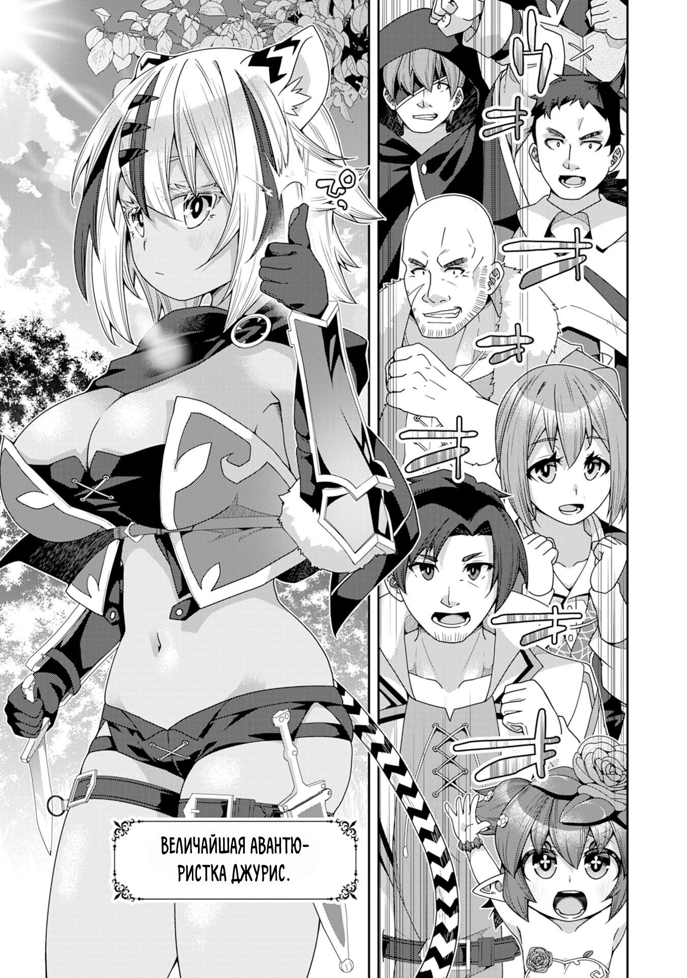 Манга Неспешная жизнь травника-алхимика в глуши - Глава 4.2 Страница 8