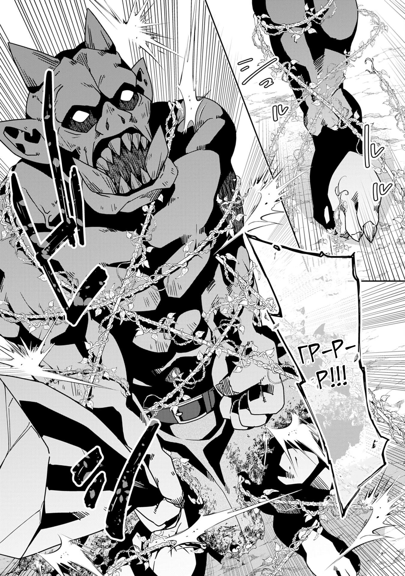 Манга Неспешная жизнь травника-алхимика в глуши - Глава 4.1 Страница 10