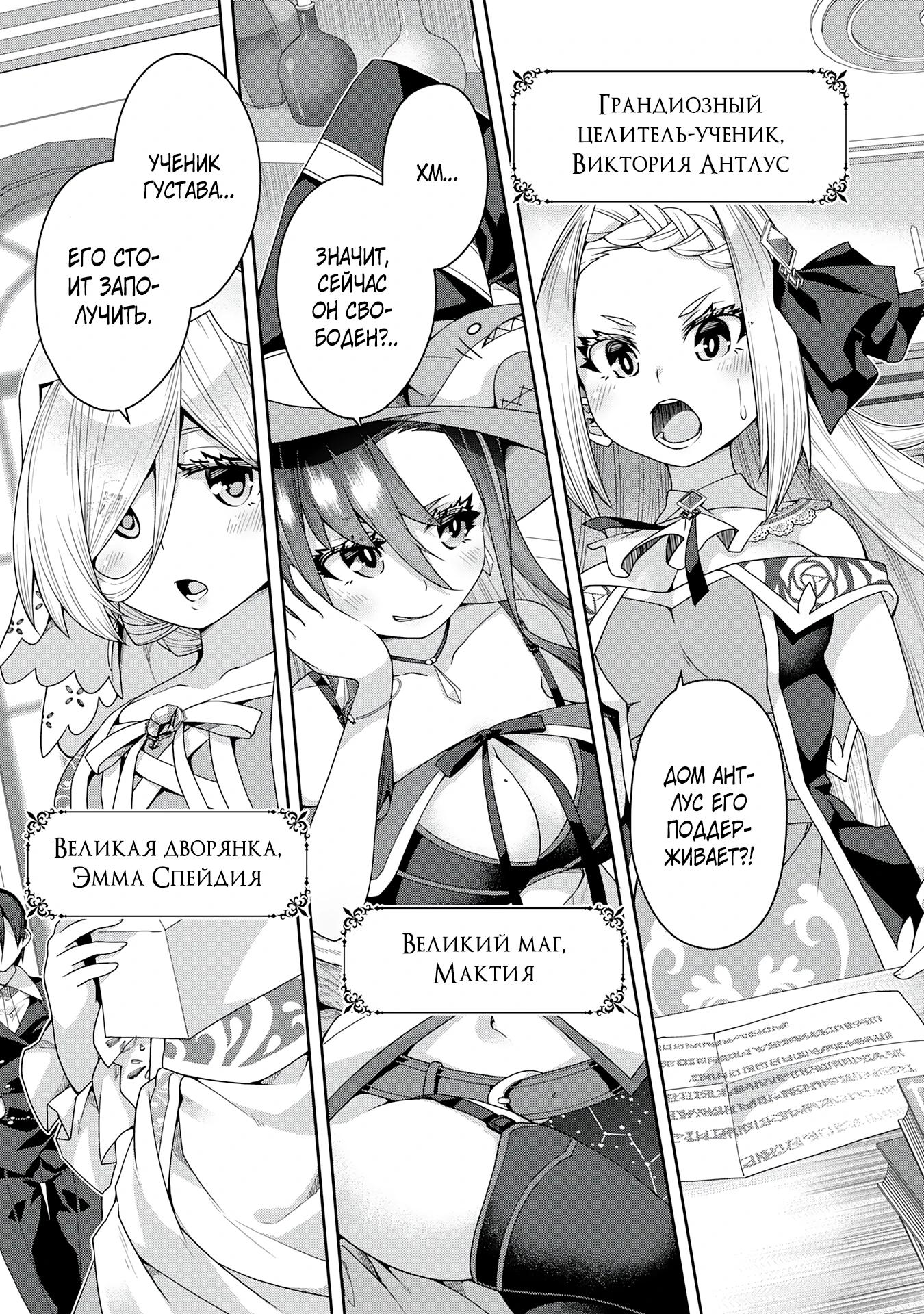 Манга Неспешная жизнь травника-алхимика в глуши - Глава 1.3 Страница 13