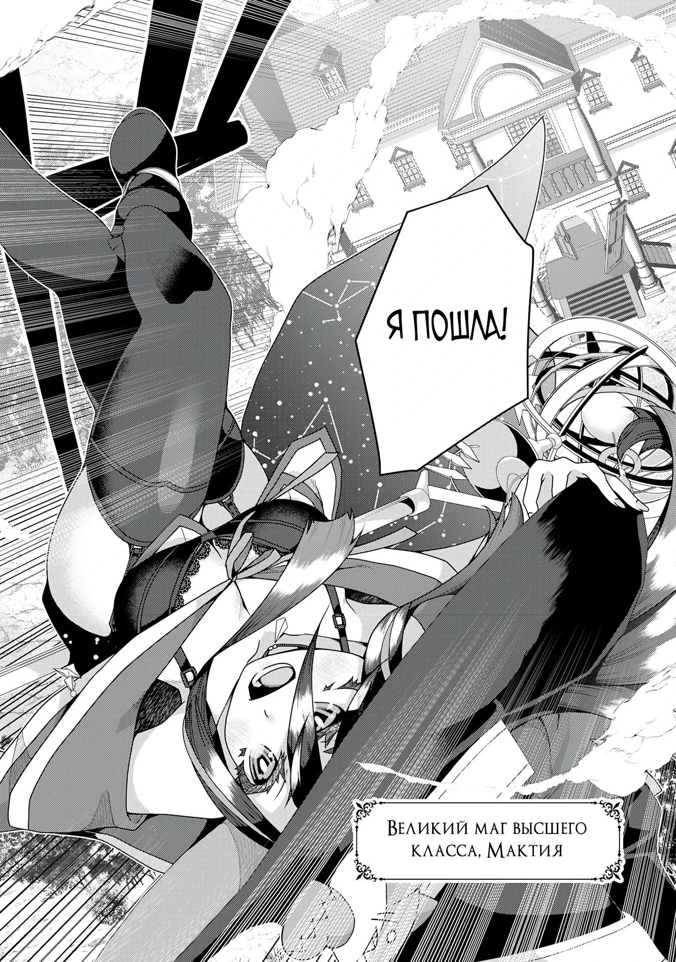 Манга Неспешная жизнь травника-алхимика в глуши - Глава 10.3 Страница 8