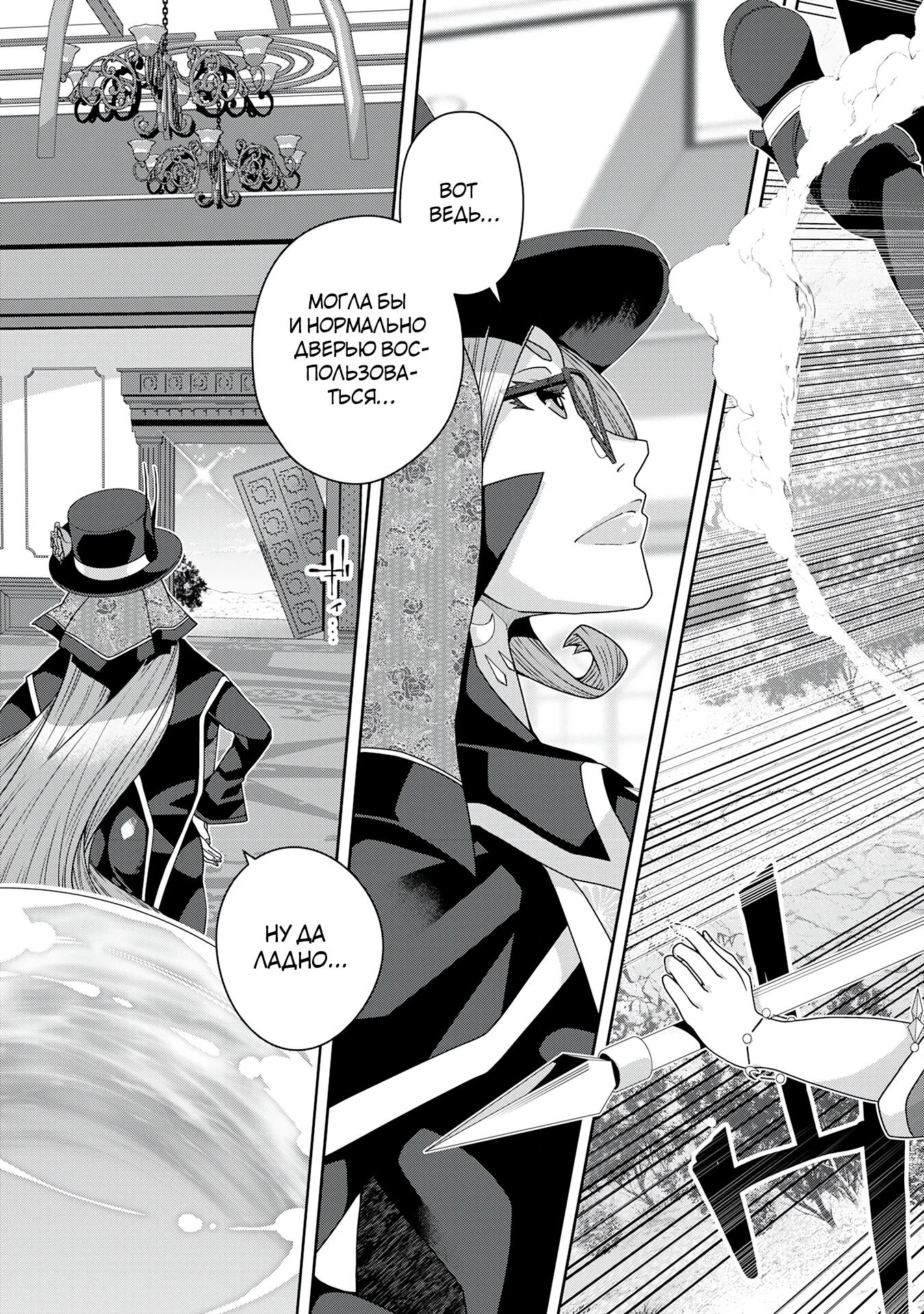 Манга Неспешная жизнь травника-алхимика в глуши - Глава 10.3 Страница 9