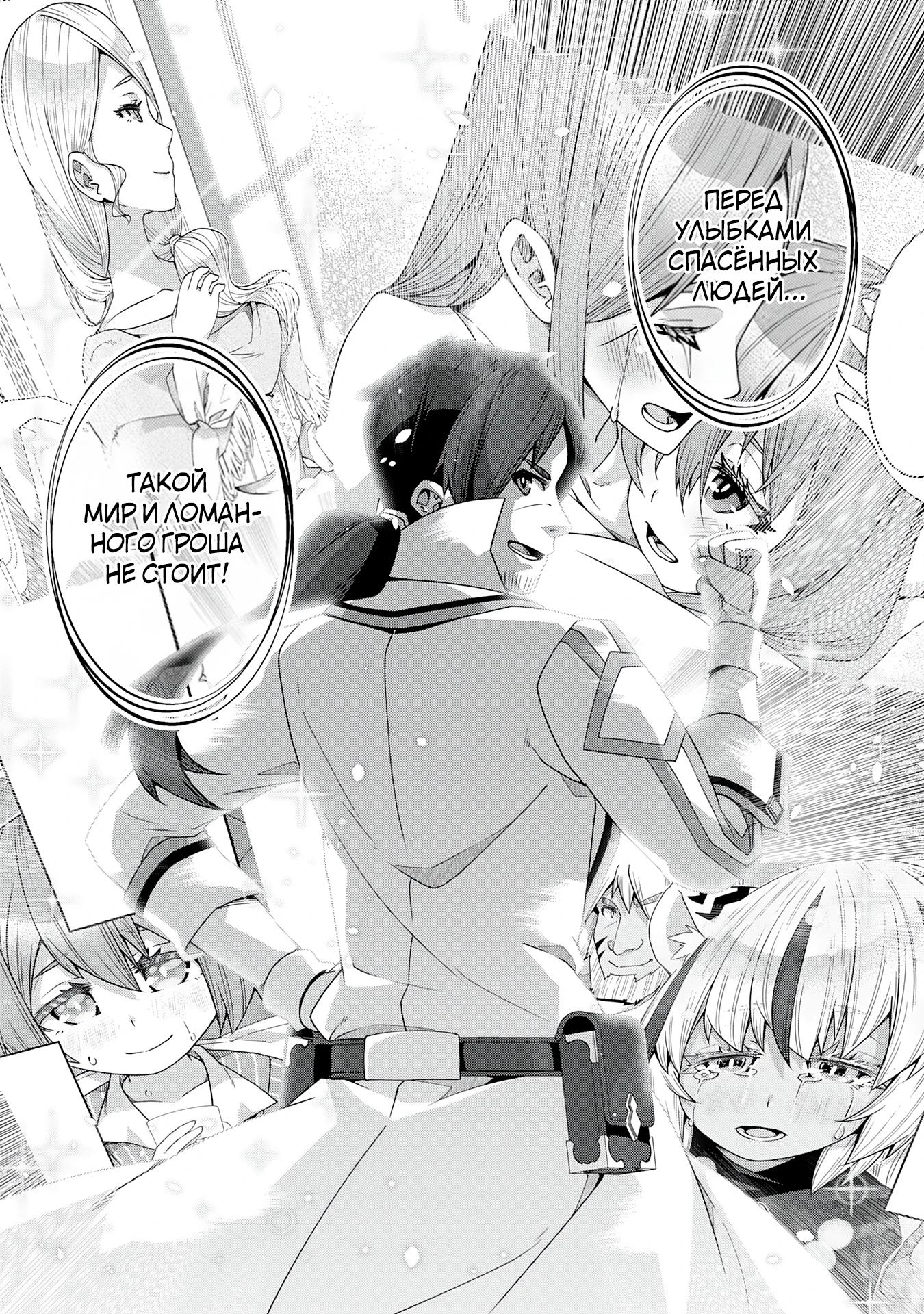 Манга Неспешная жизнь травника-алхимика в глуши - Глава 10.2 Страница 5