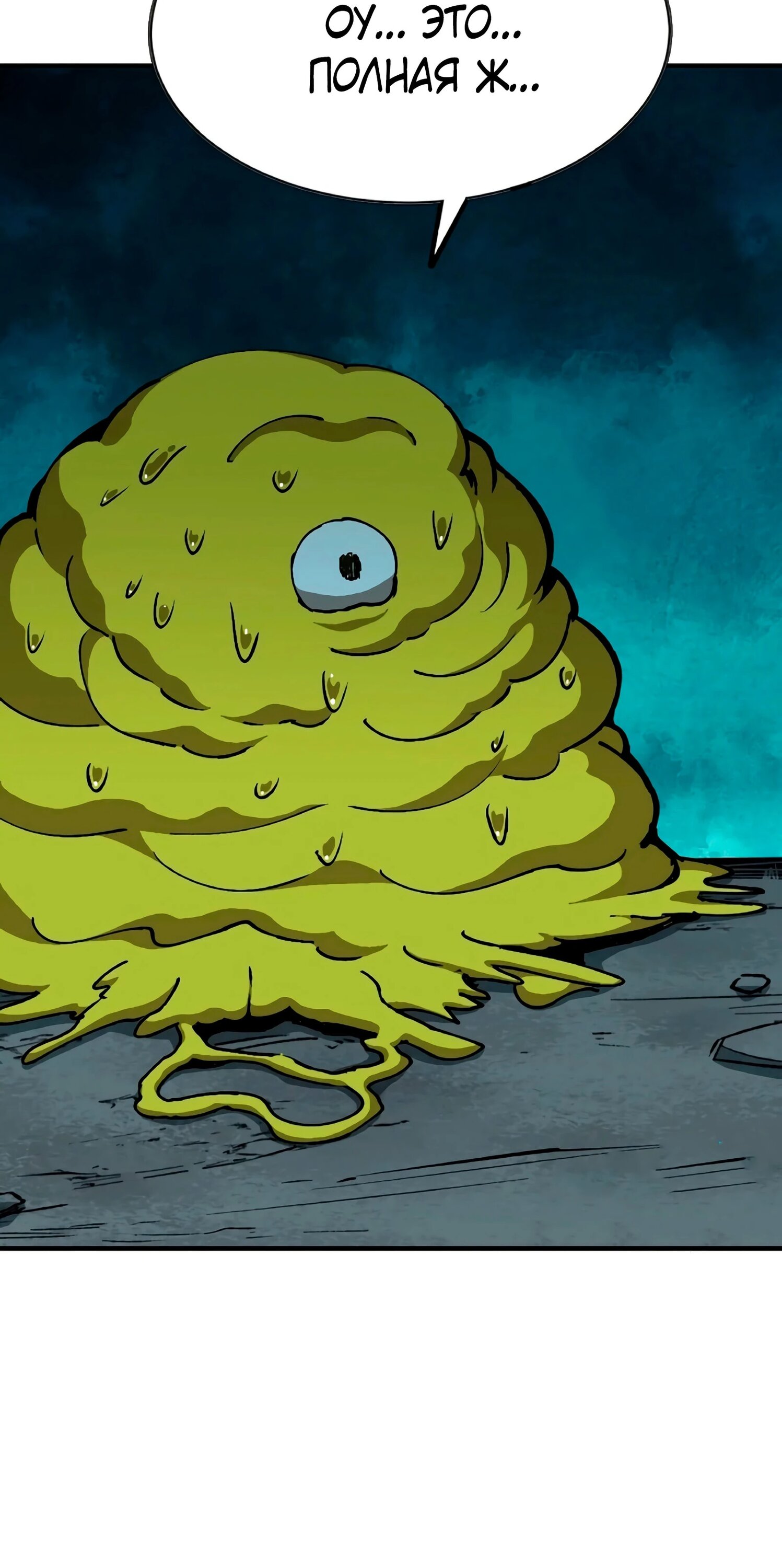 Манга Я переродился слизью в другом мире - Глава 23 Страница 14