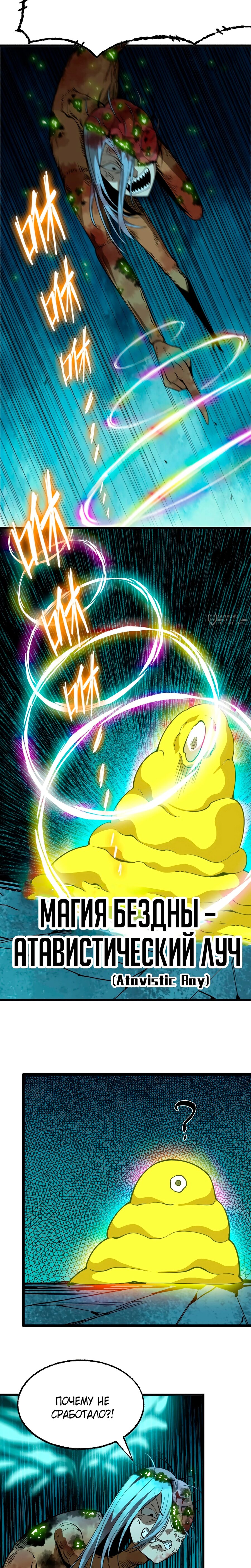 Манга Я переродился слизью в другом мире - Глава 23 Страница 7