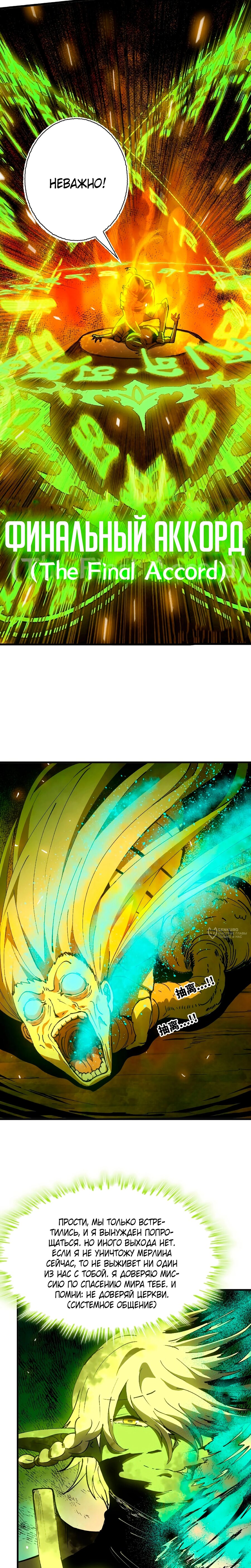 Манга Я переродился слизью в другом мире - Глава 23 Страница 2