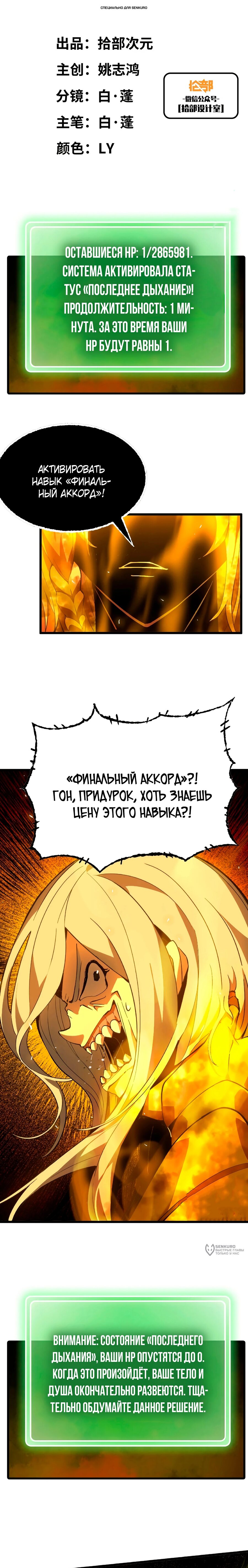 Манга Я переродился слизью в другом мире - Глава 23 Страница 1