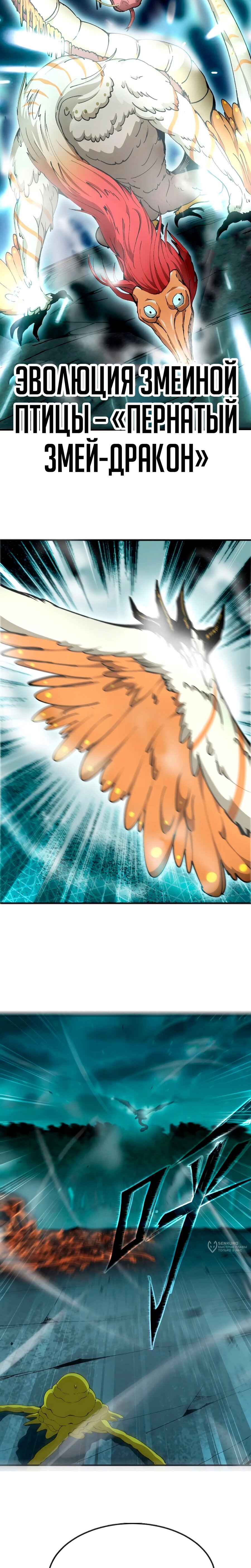 Манга Я переродился слизью в другом мире - Глава 23 Страница 13