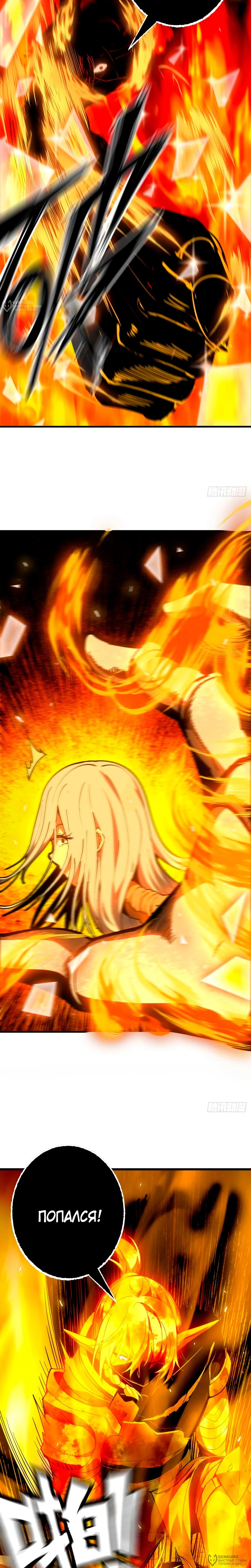 Манга Я переродился слизью в другом мире - Глава 22 Страница 16